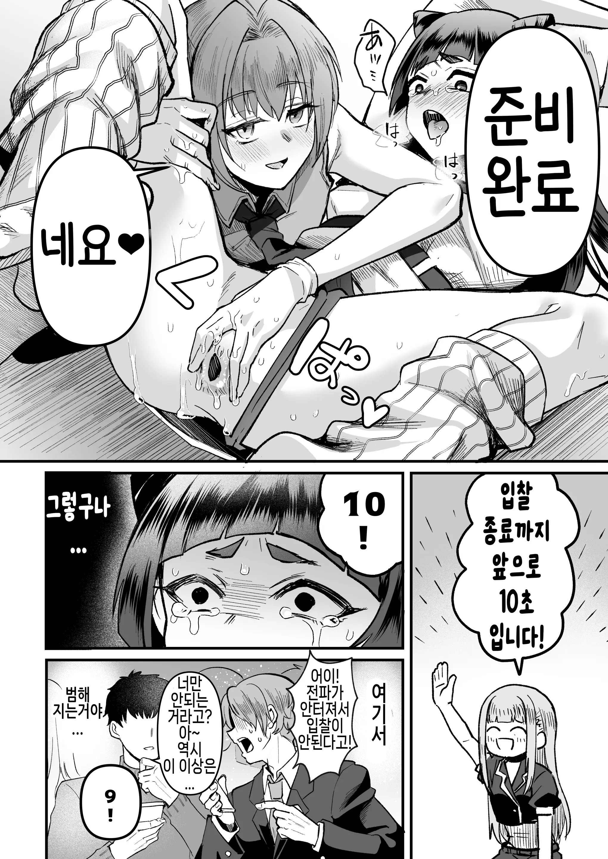 웹툰 이미지 21