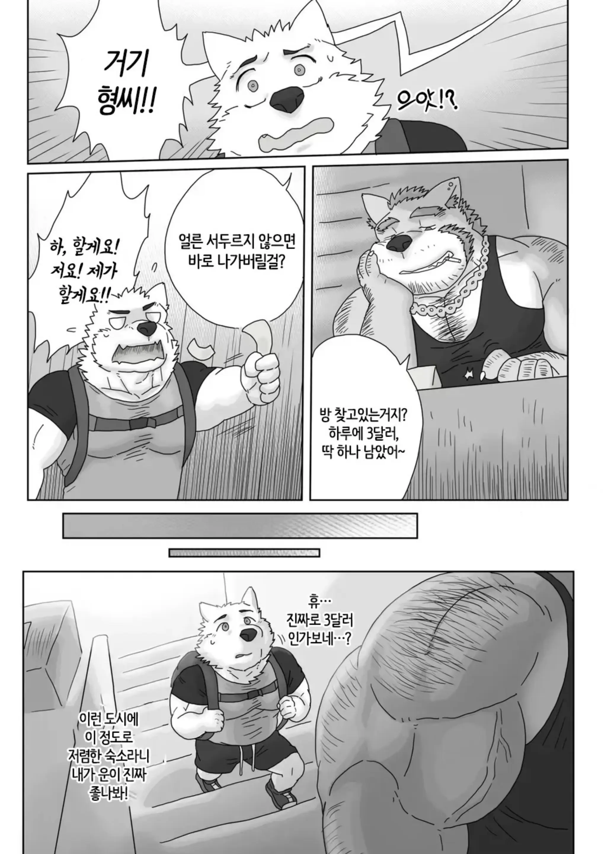 웹툰 이미지 3