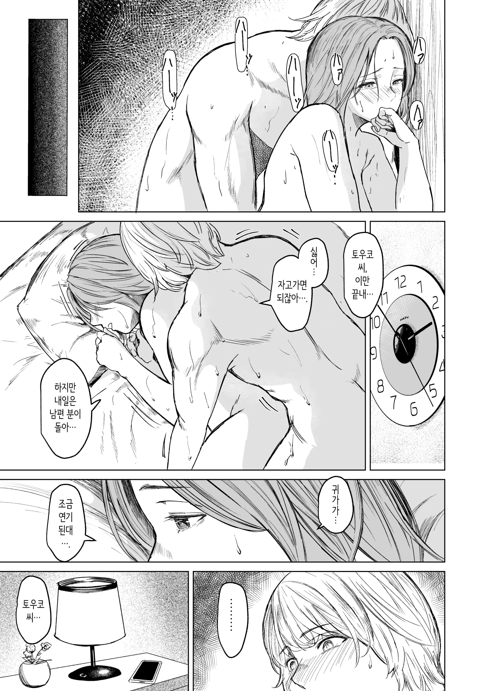 웹툰 이미지 60