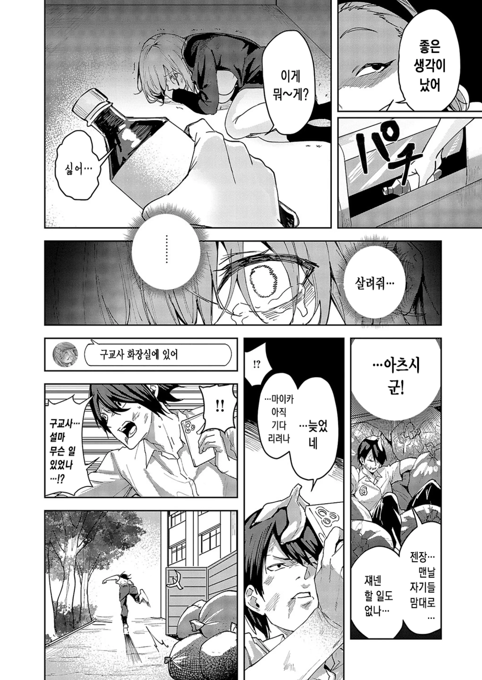 웹툰 이미지 14
