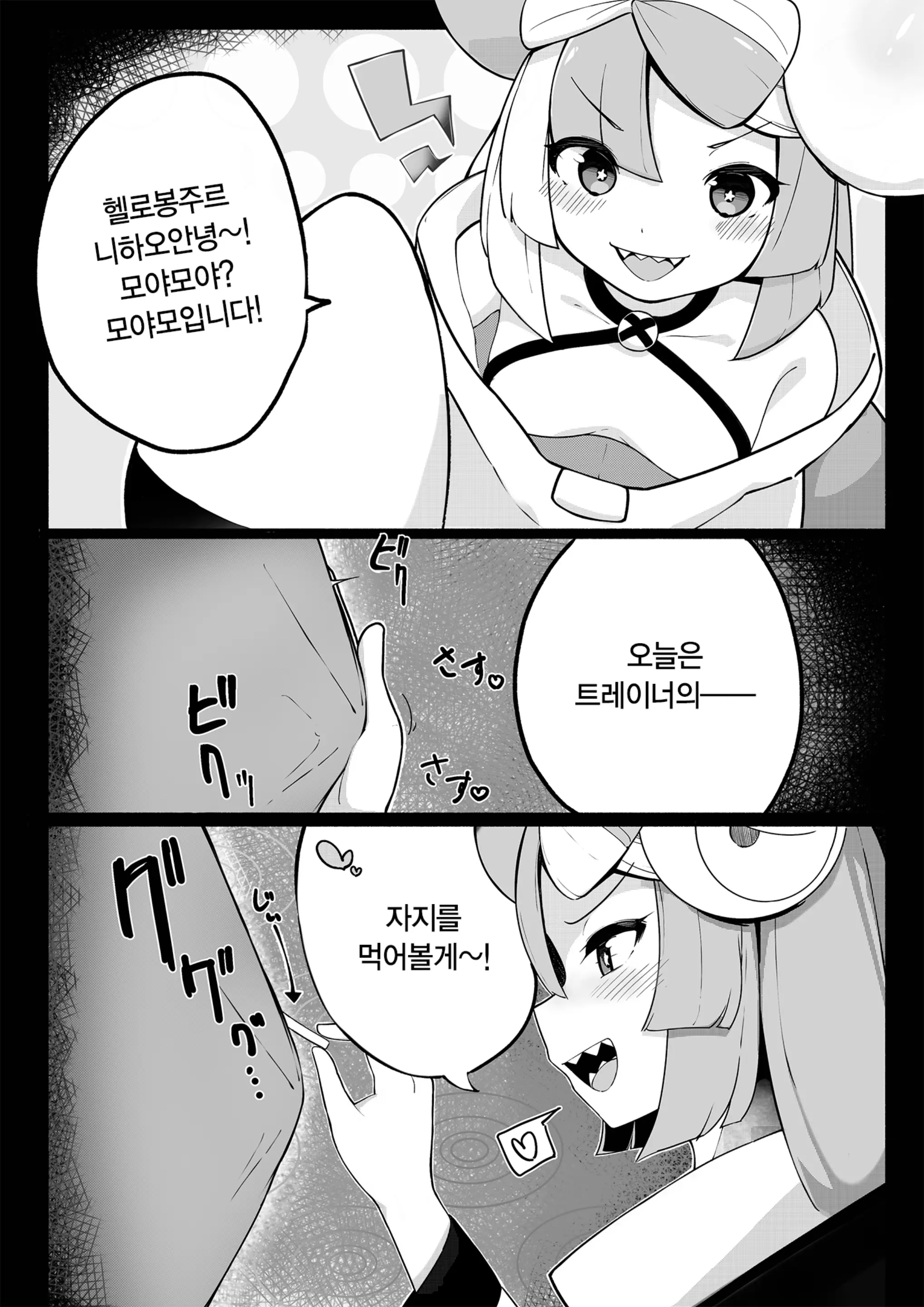 웹툰 이미지 3