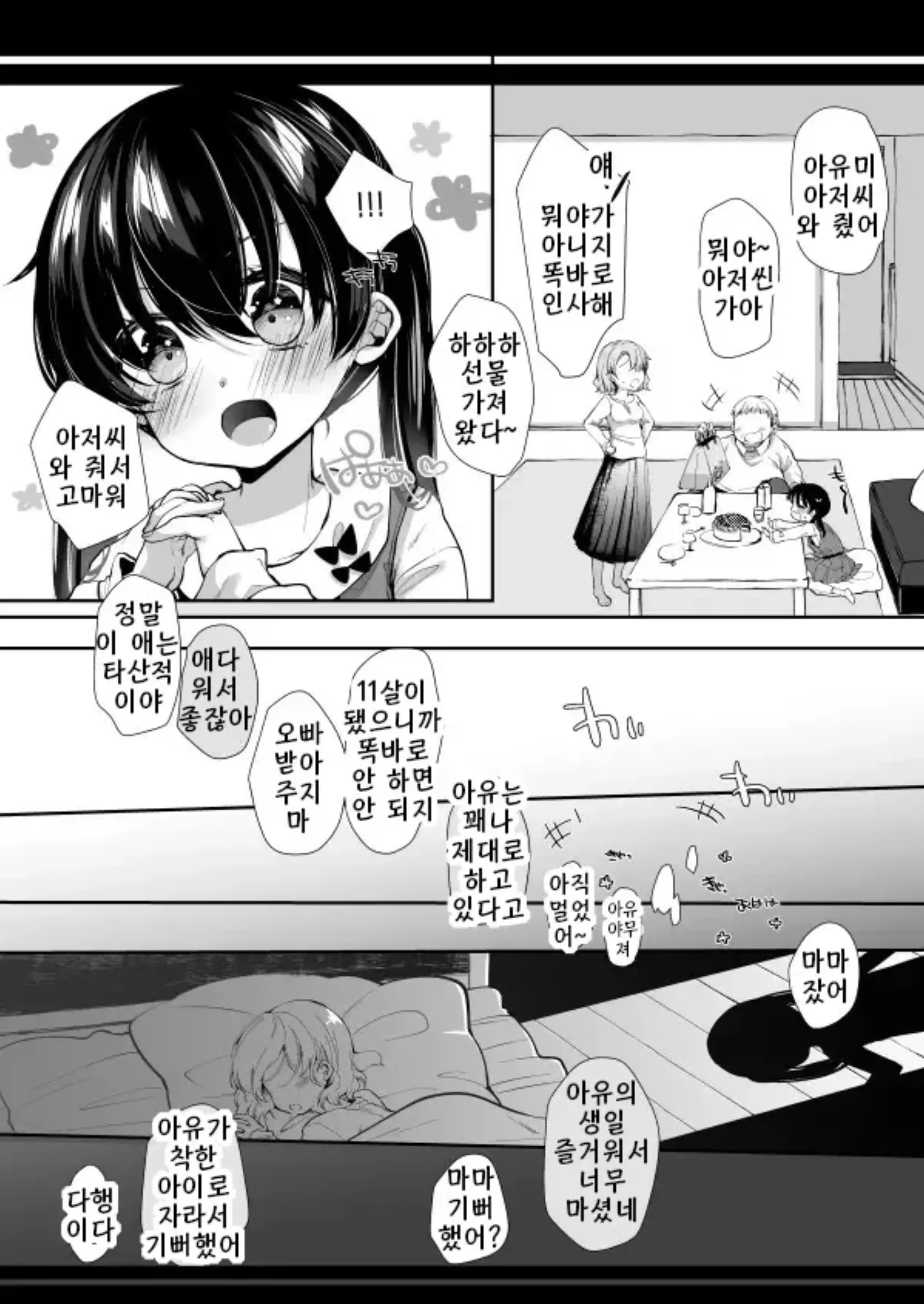웹툰 이미지 1