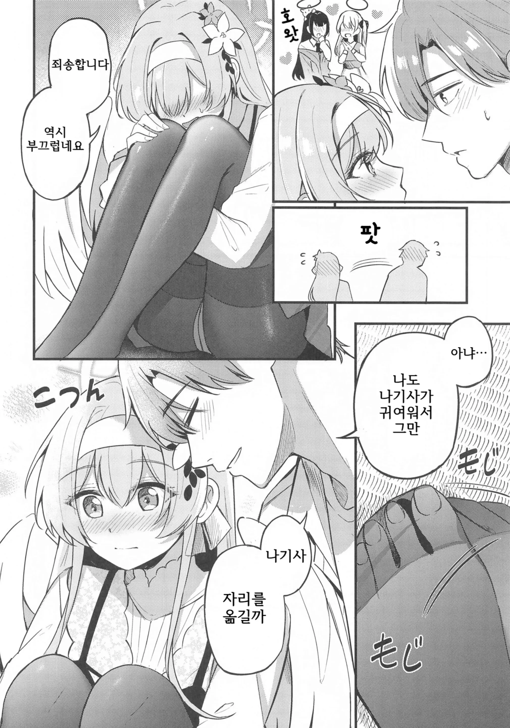 웹툰 이미지 4