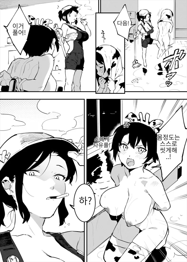 웹툰 이미지 76