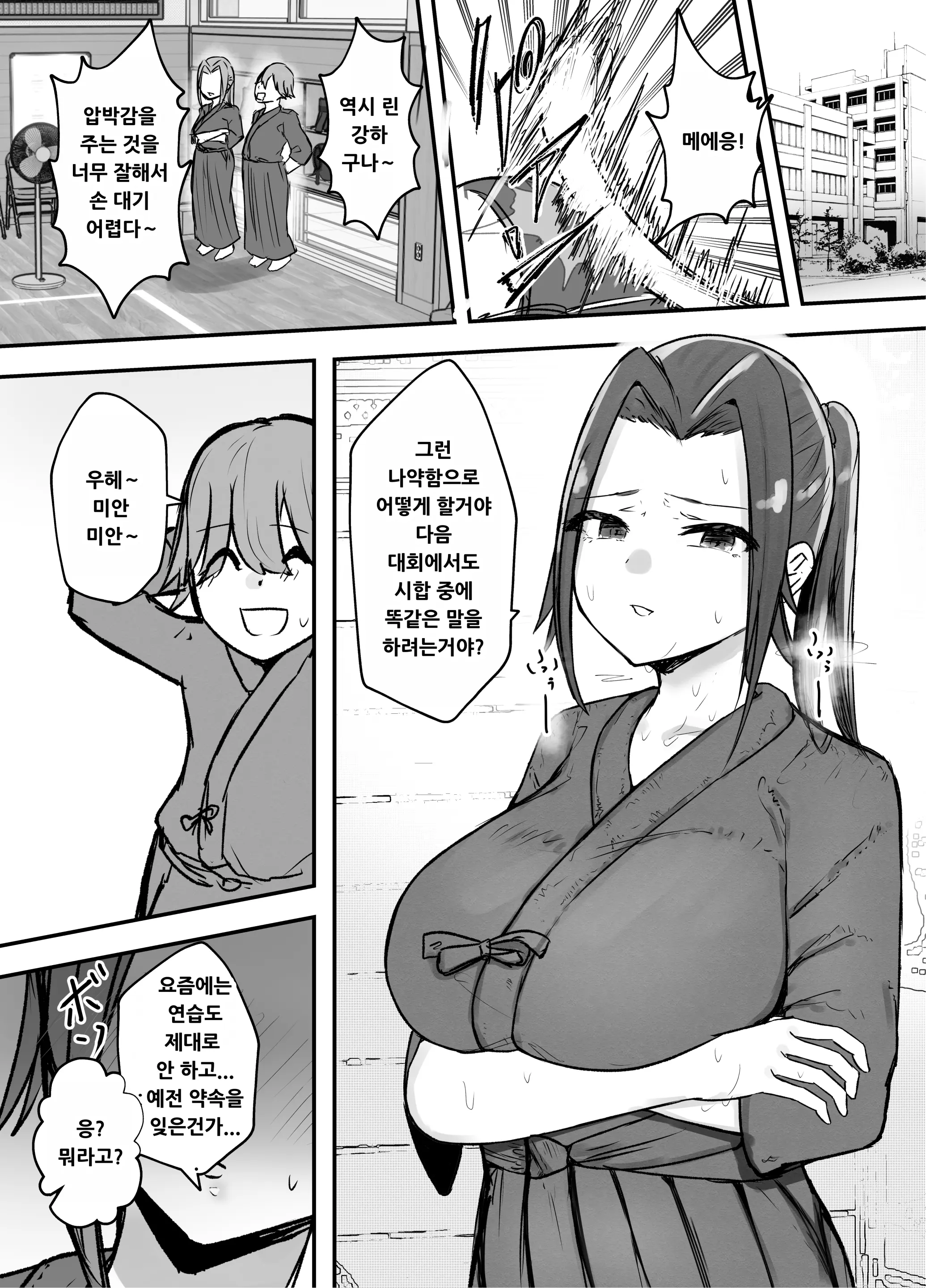 웹툰 이미지 2