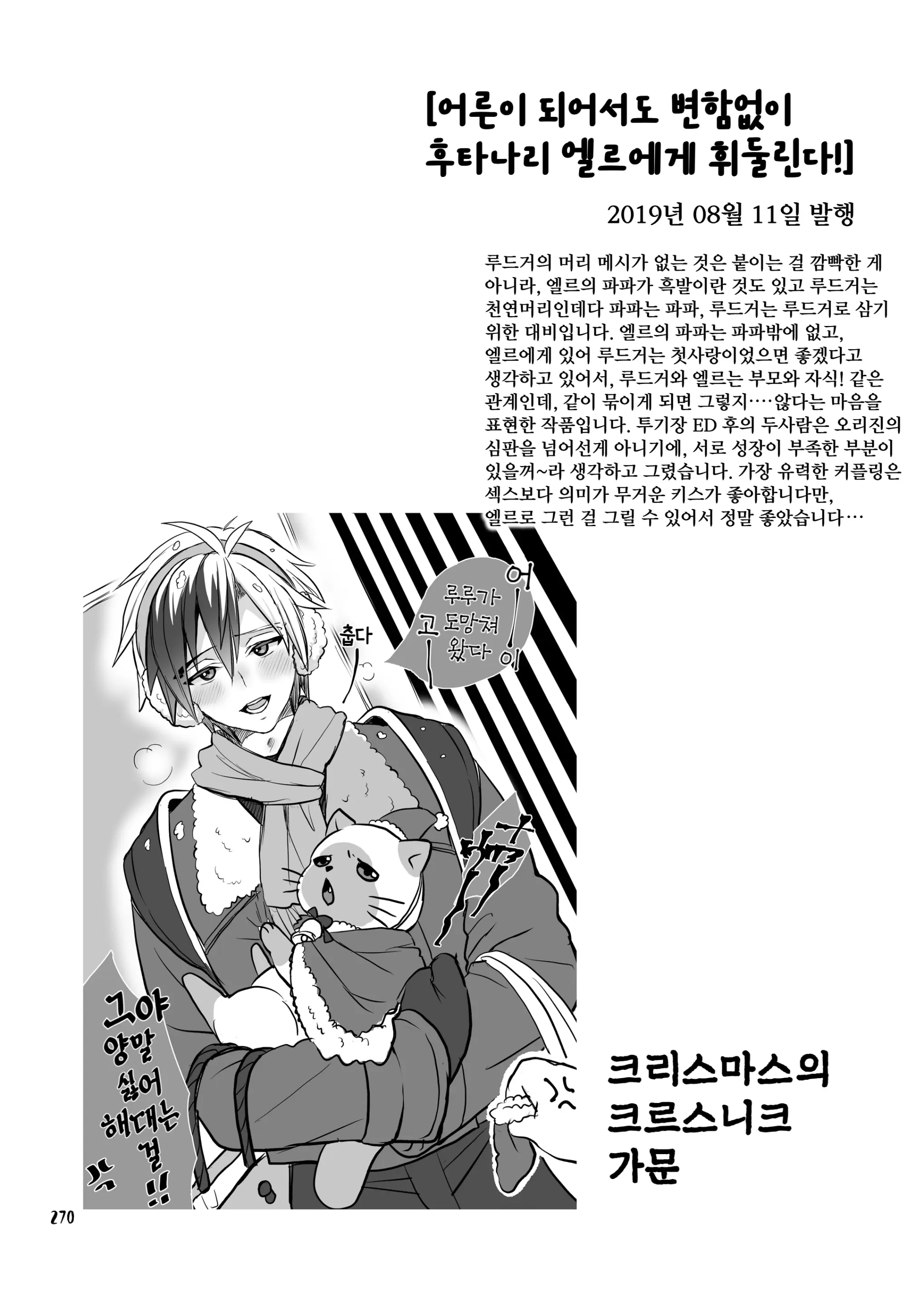 웹툰 이미지 280