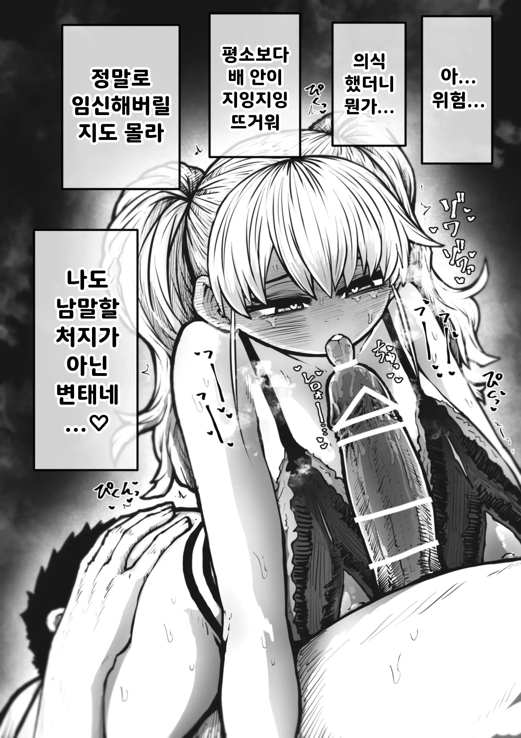 웹툰 이미지 110