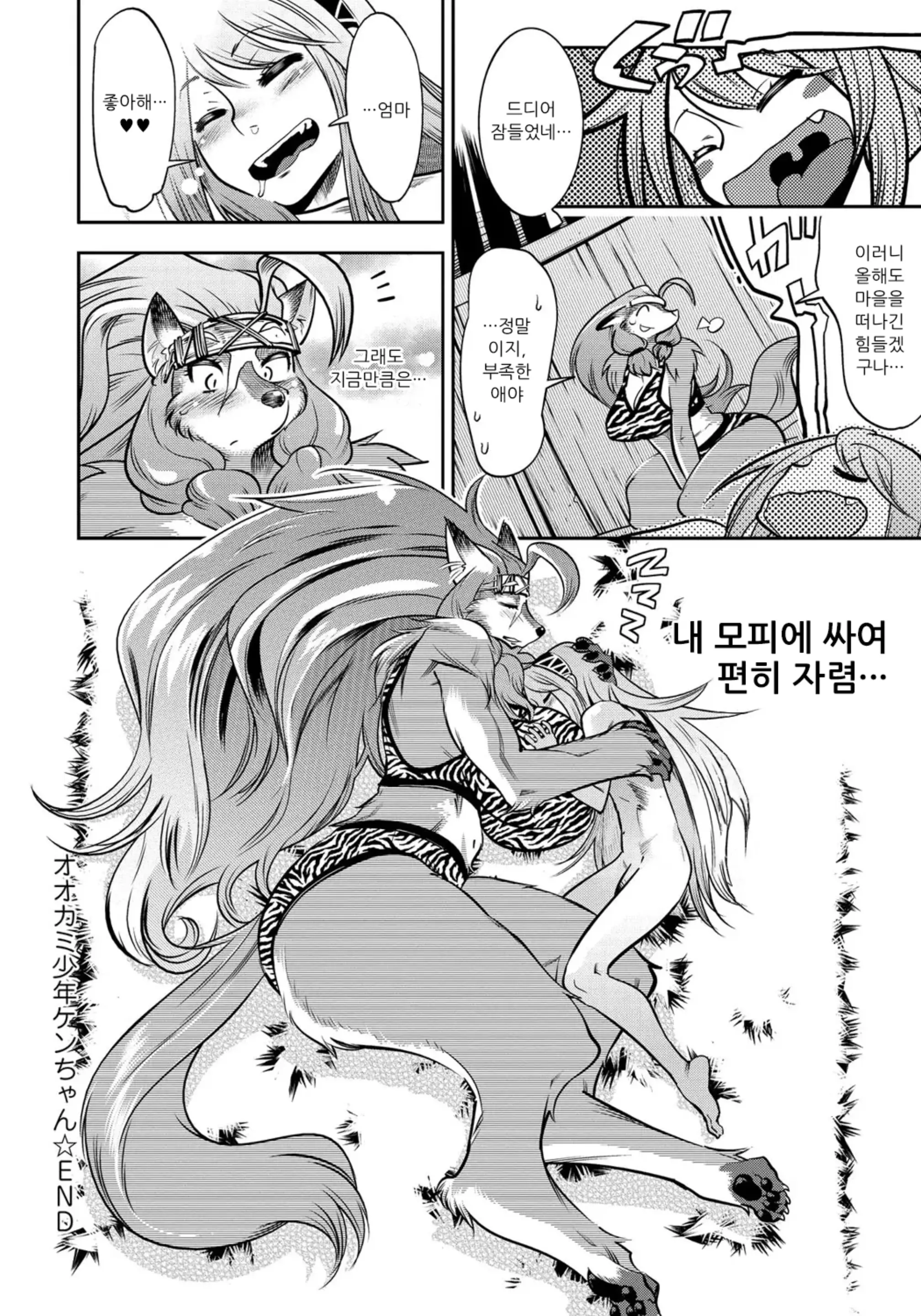 웹툰 이미지 205