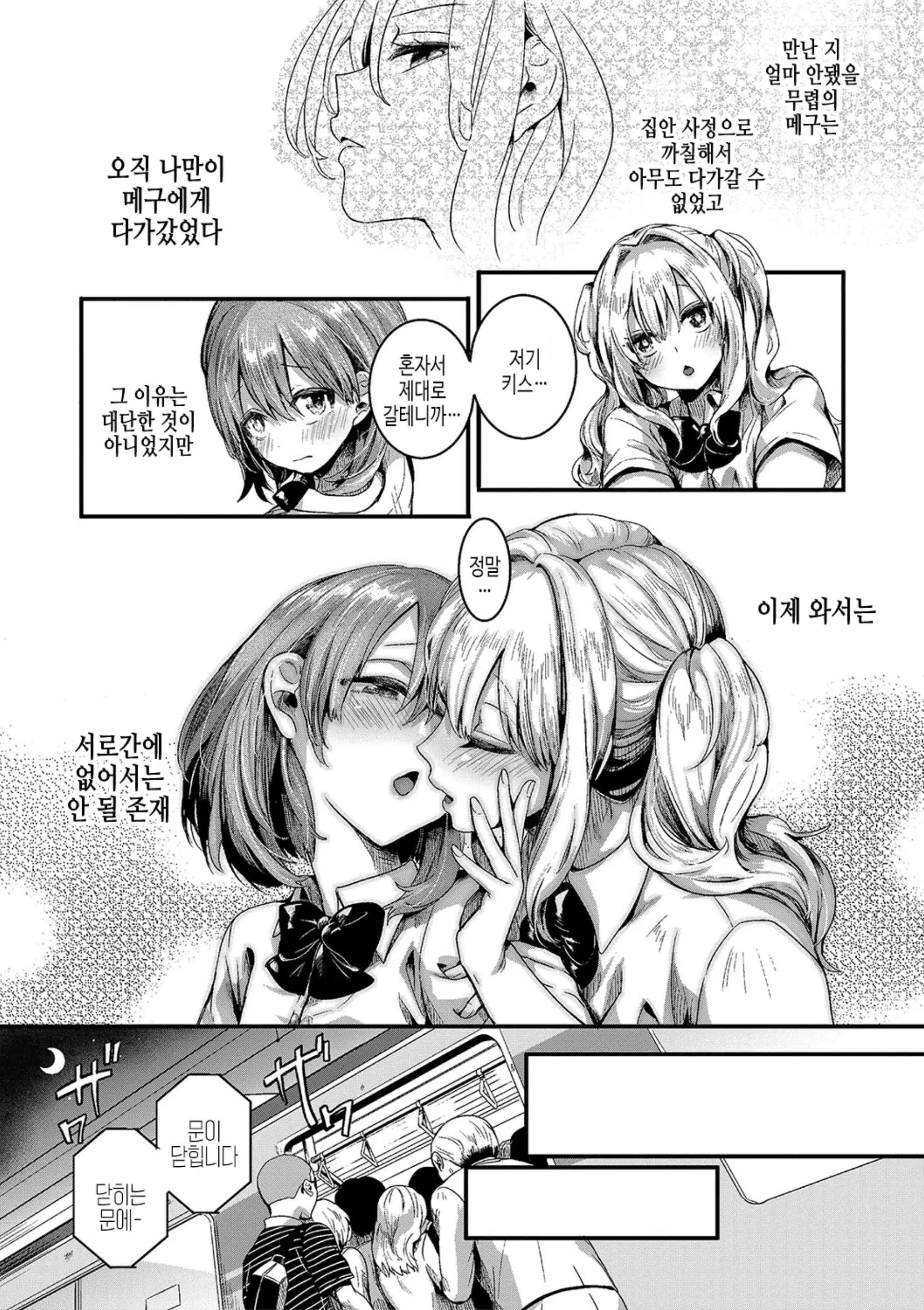 웹툰 이미지 17
