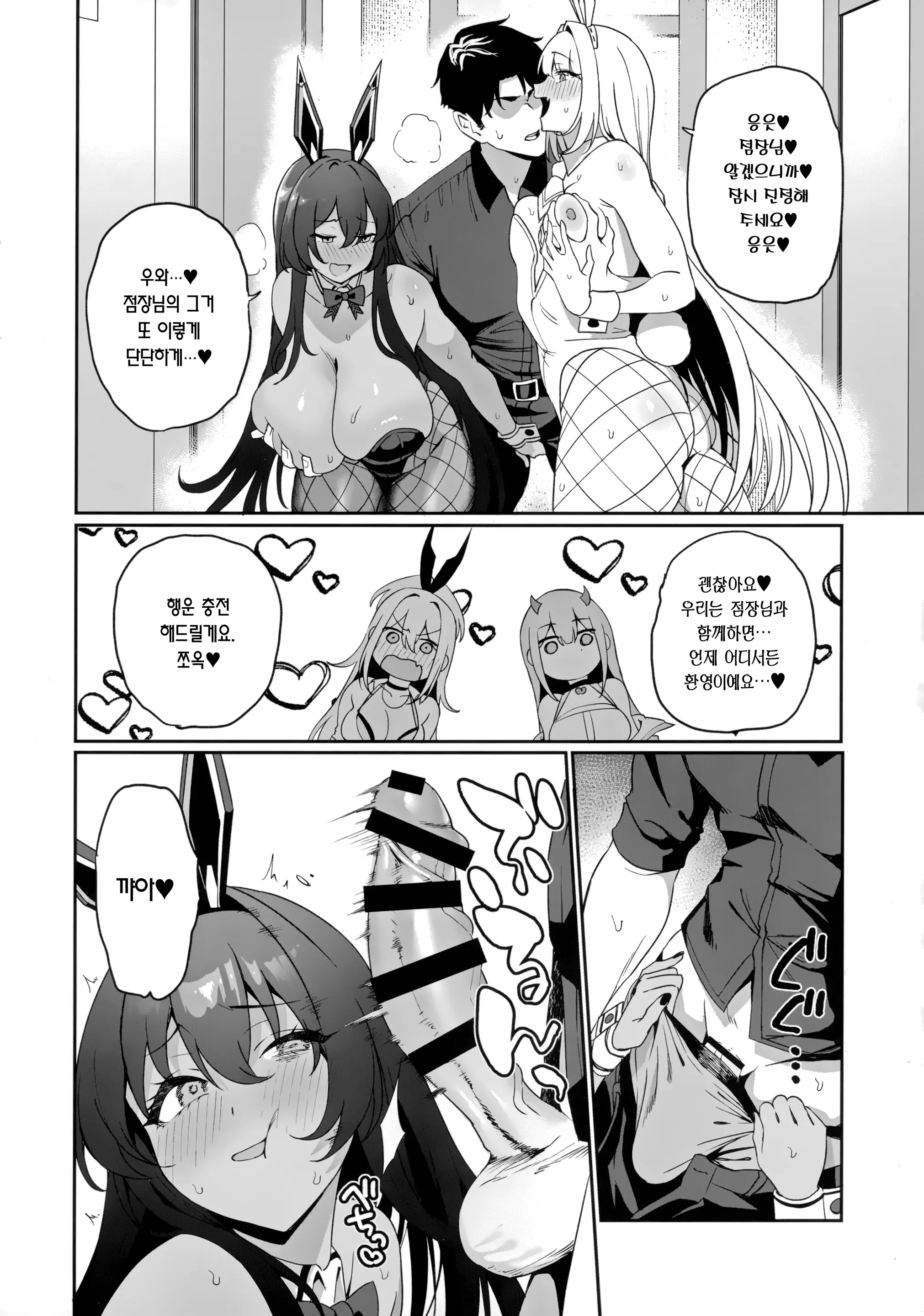 웹툰 이미지 12