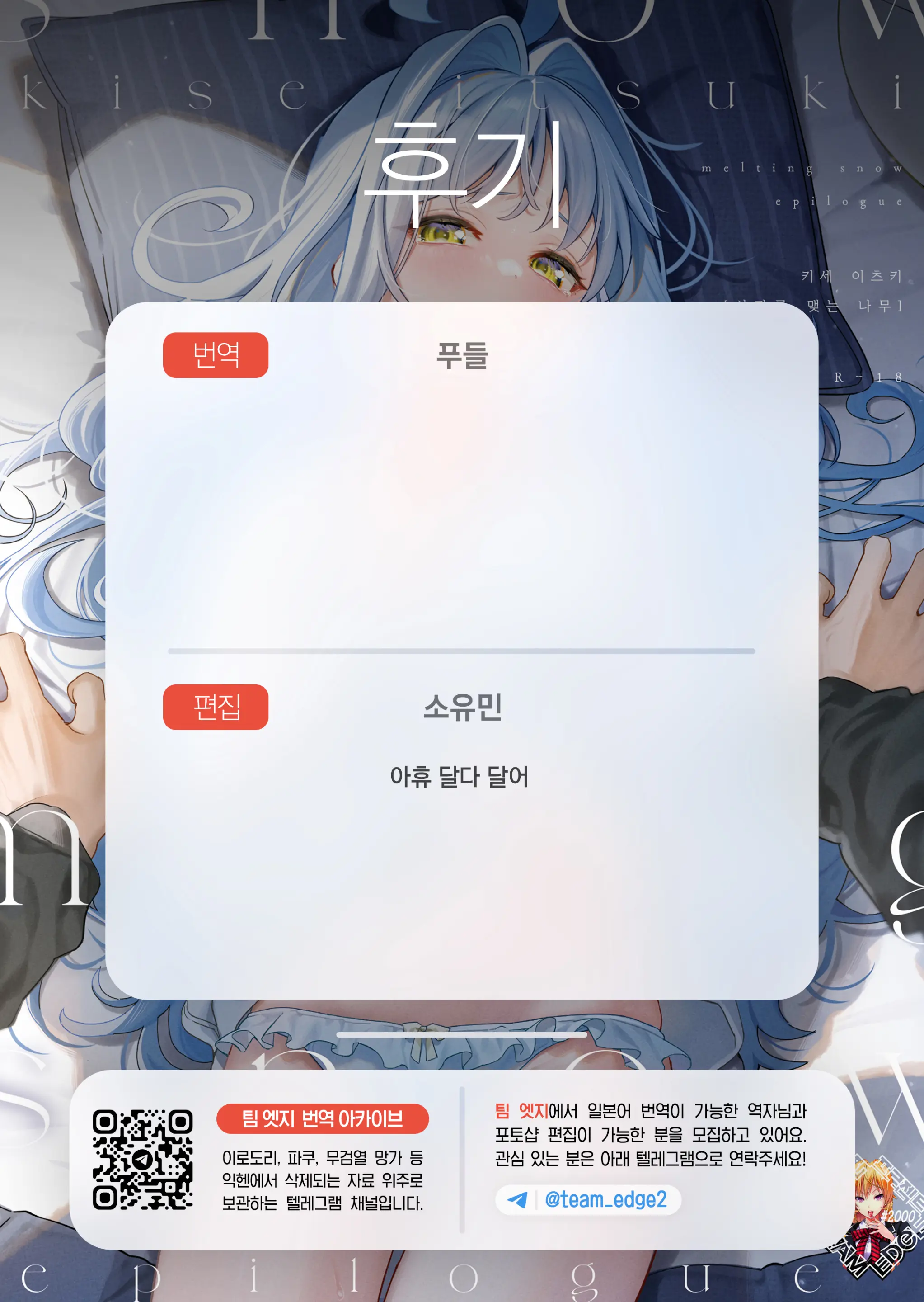 웹툰 이미지 100