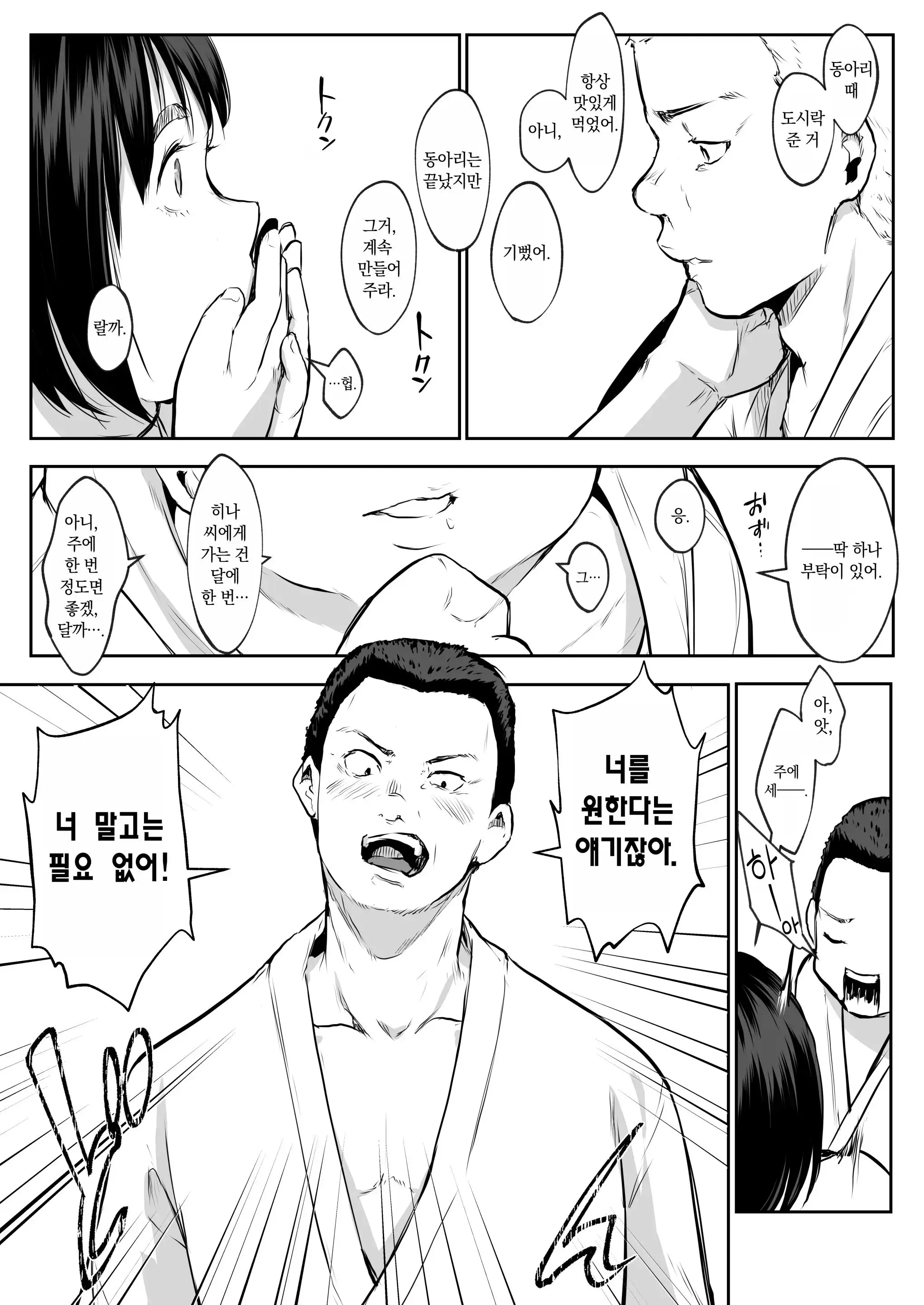 웹툰 이미지 60