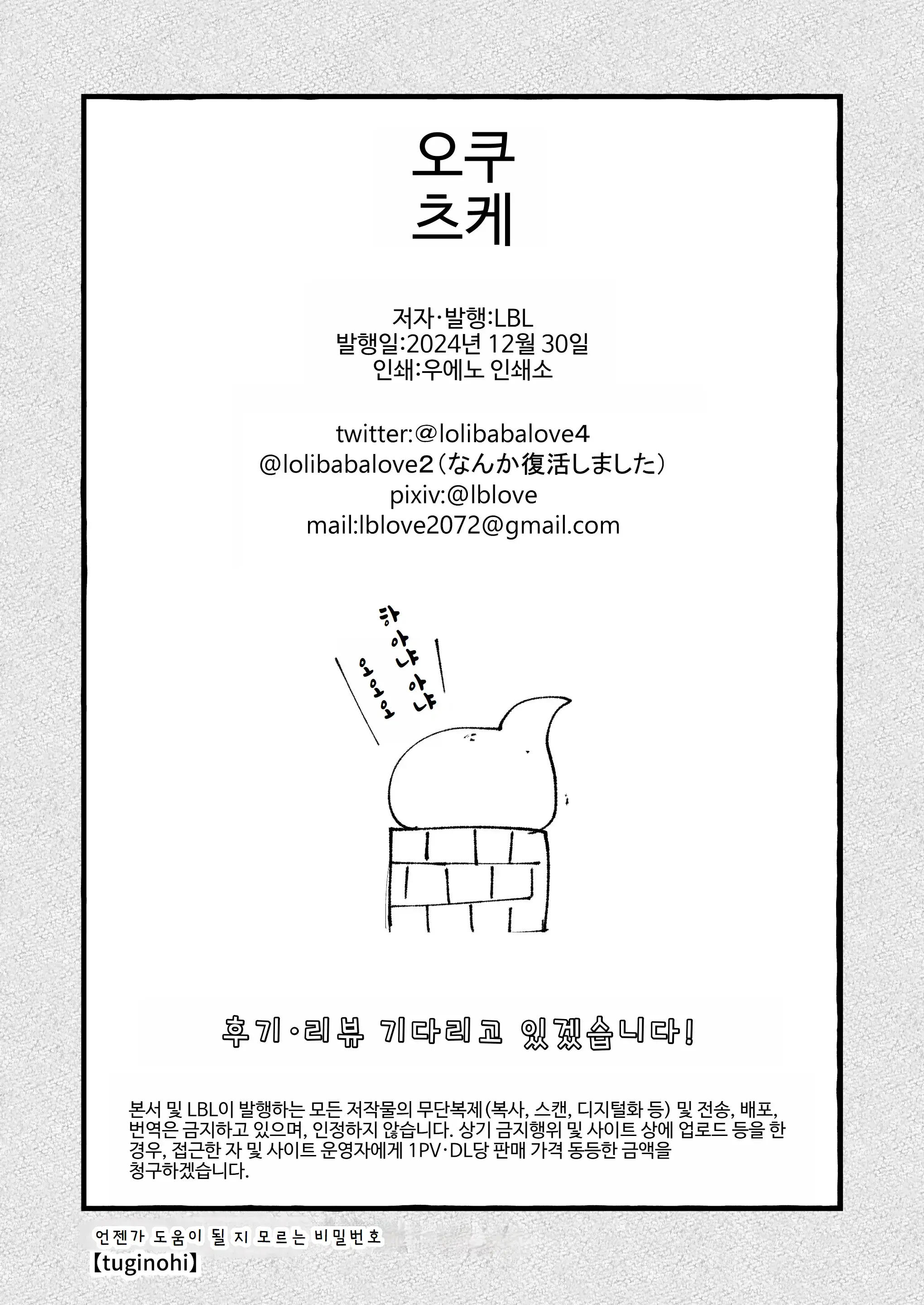웹툰 이미지 73