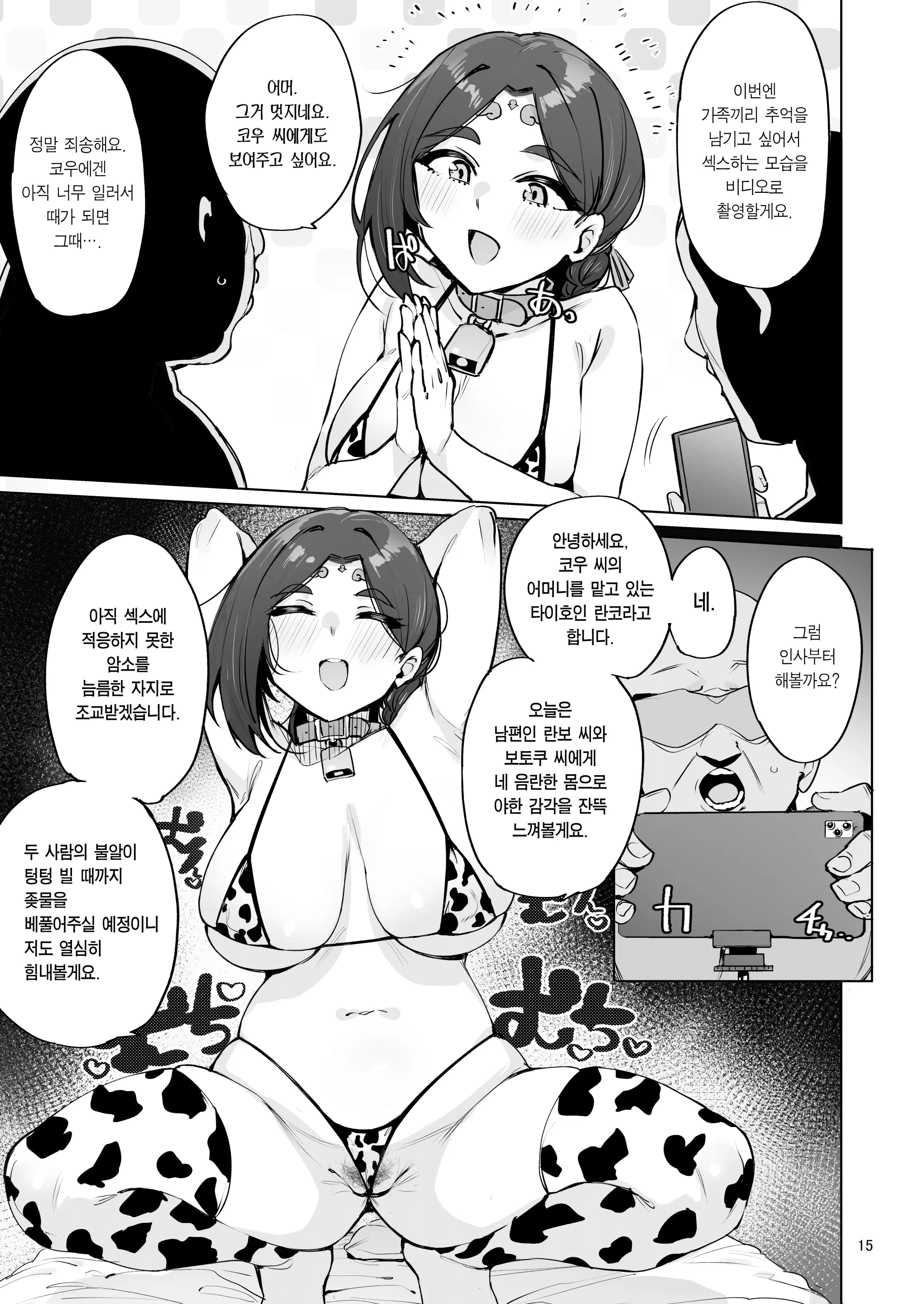 웹툰 이미지 15