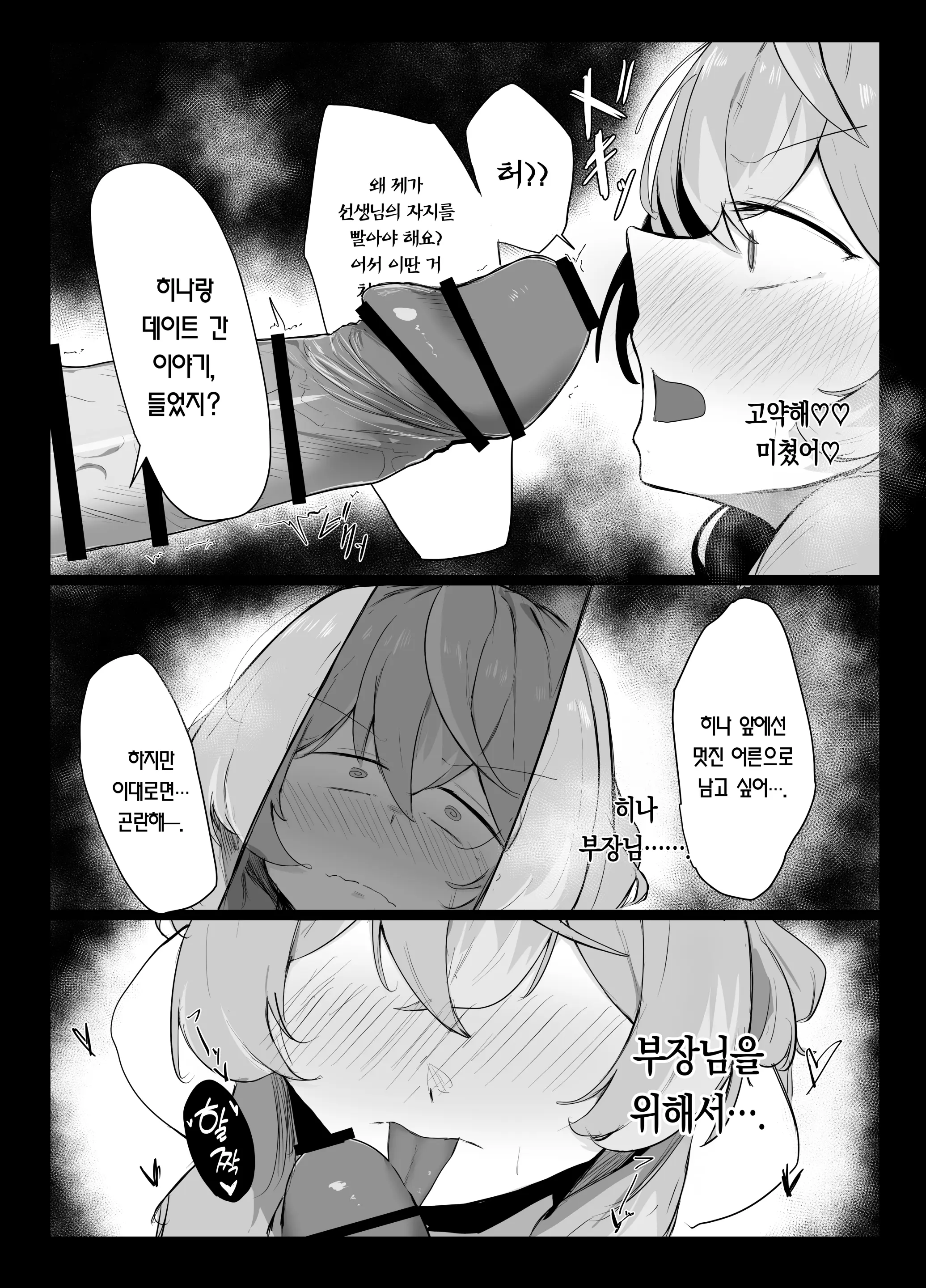 웹툰 이미지 27