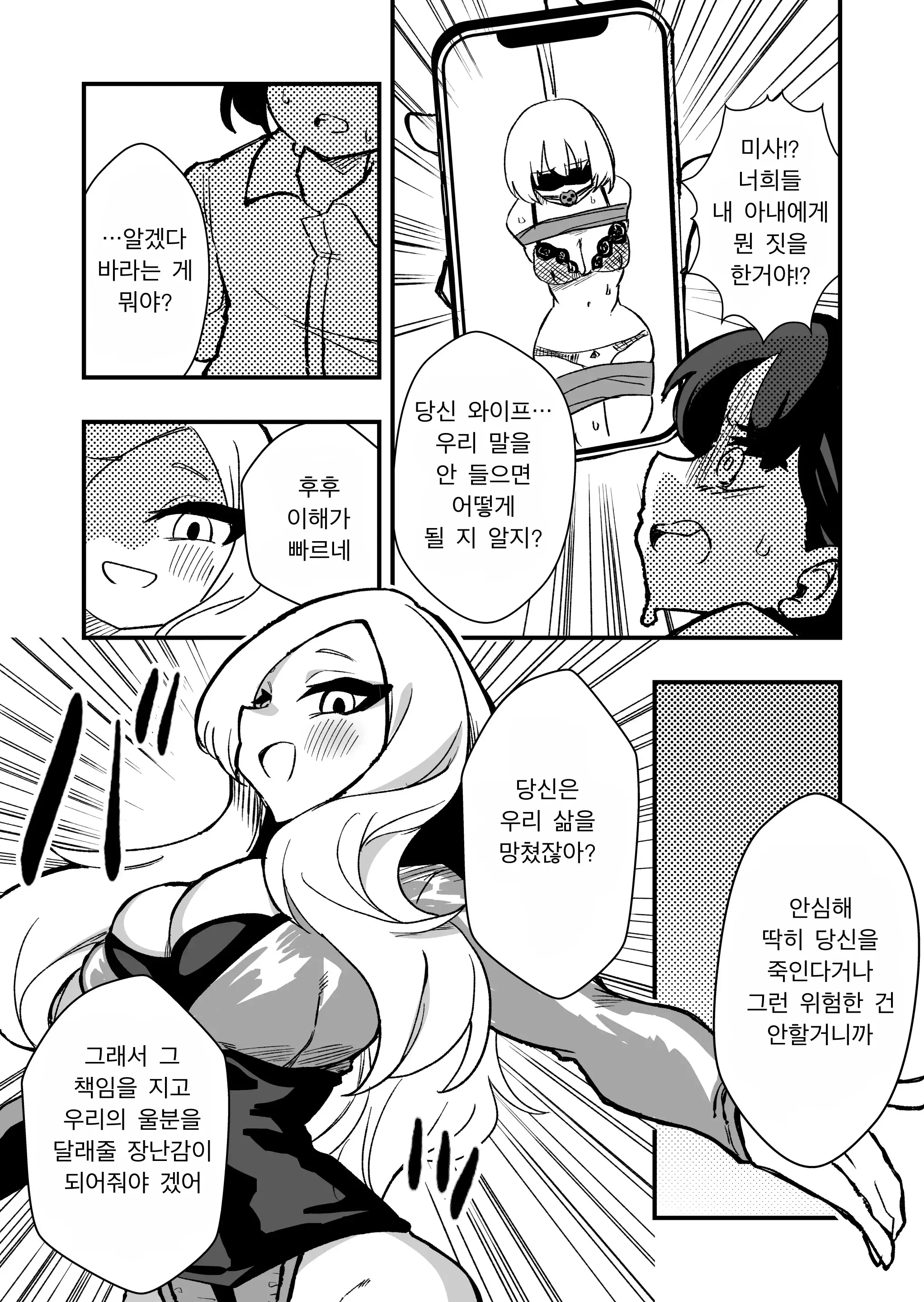 웹툰 이미지 5