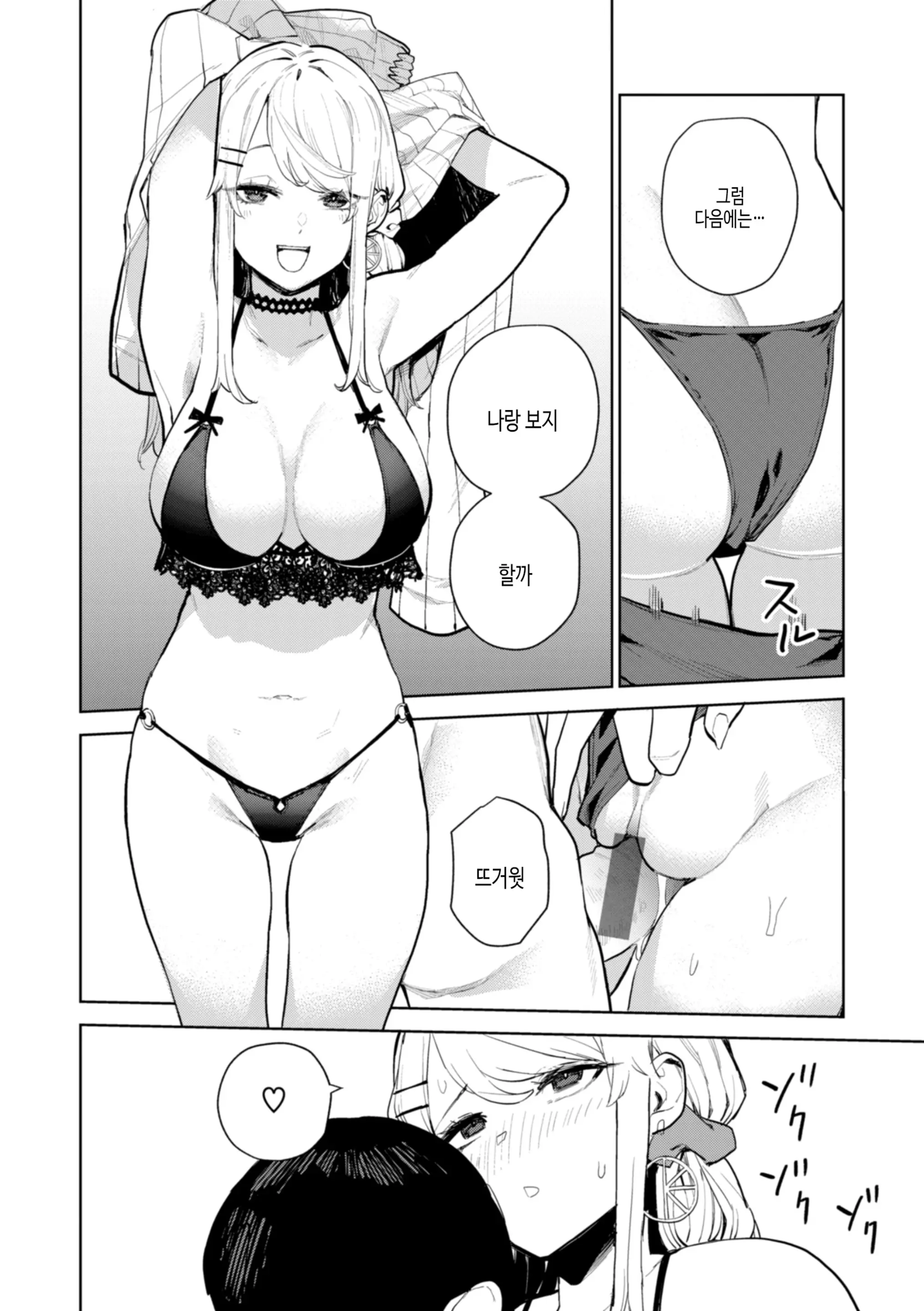 웹툰 이미지 89
