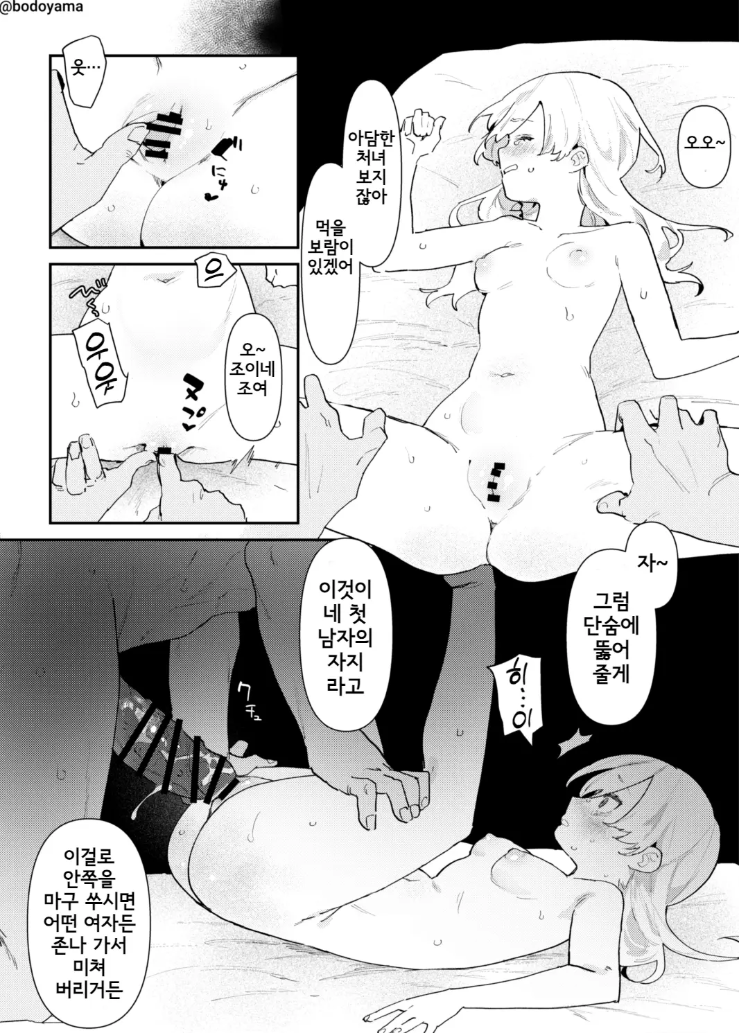 웹툰 이미지 175