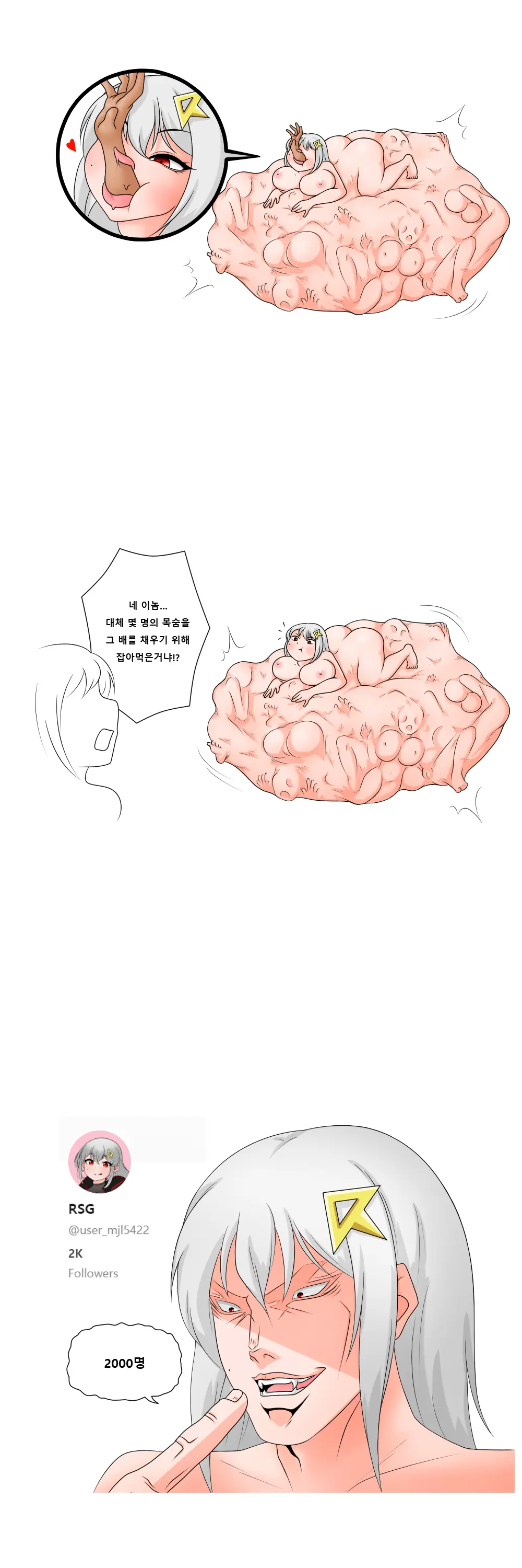 웹툰 이미지 75