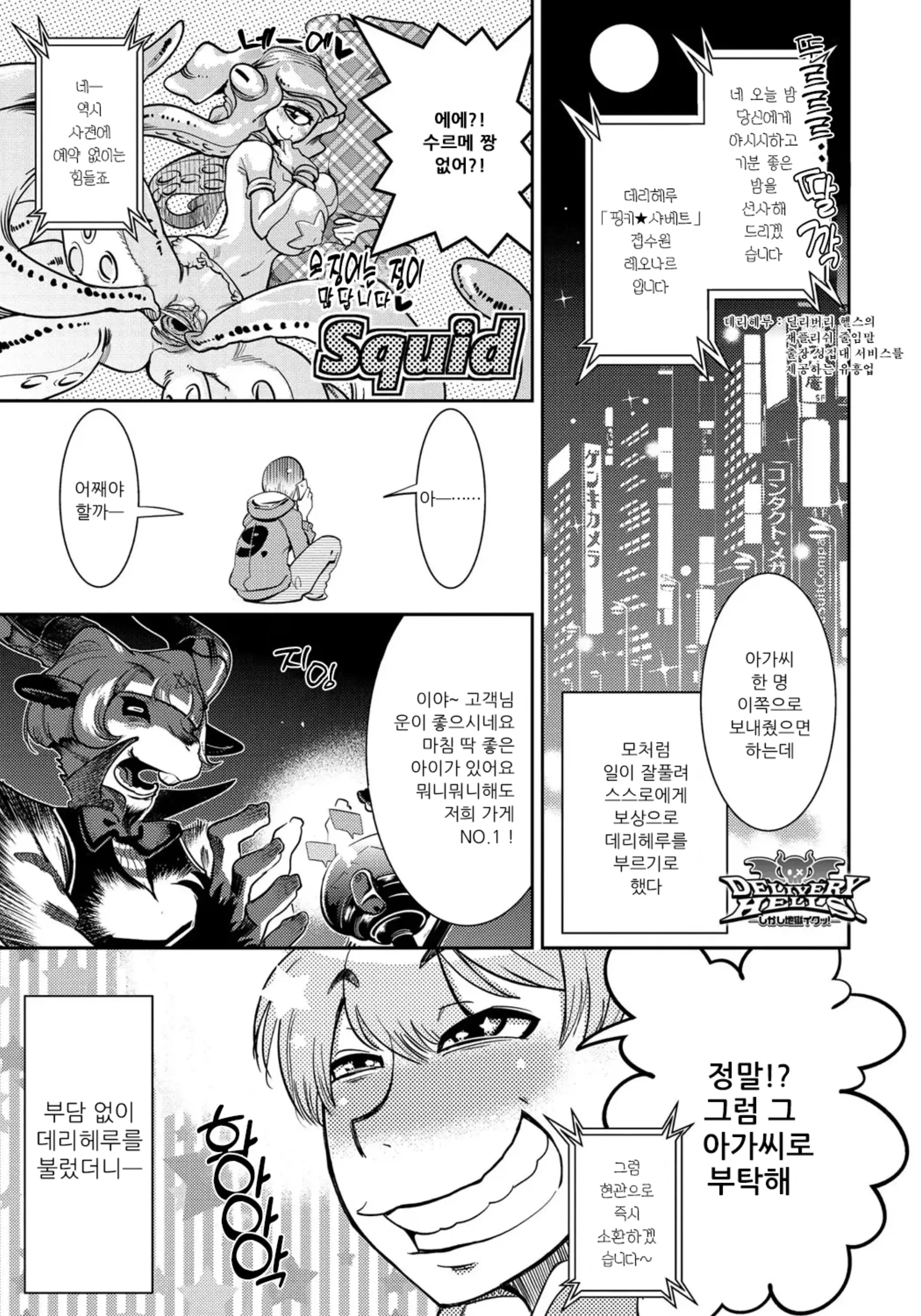 웹툰 이미지 160