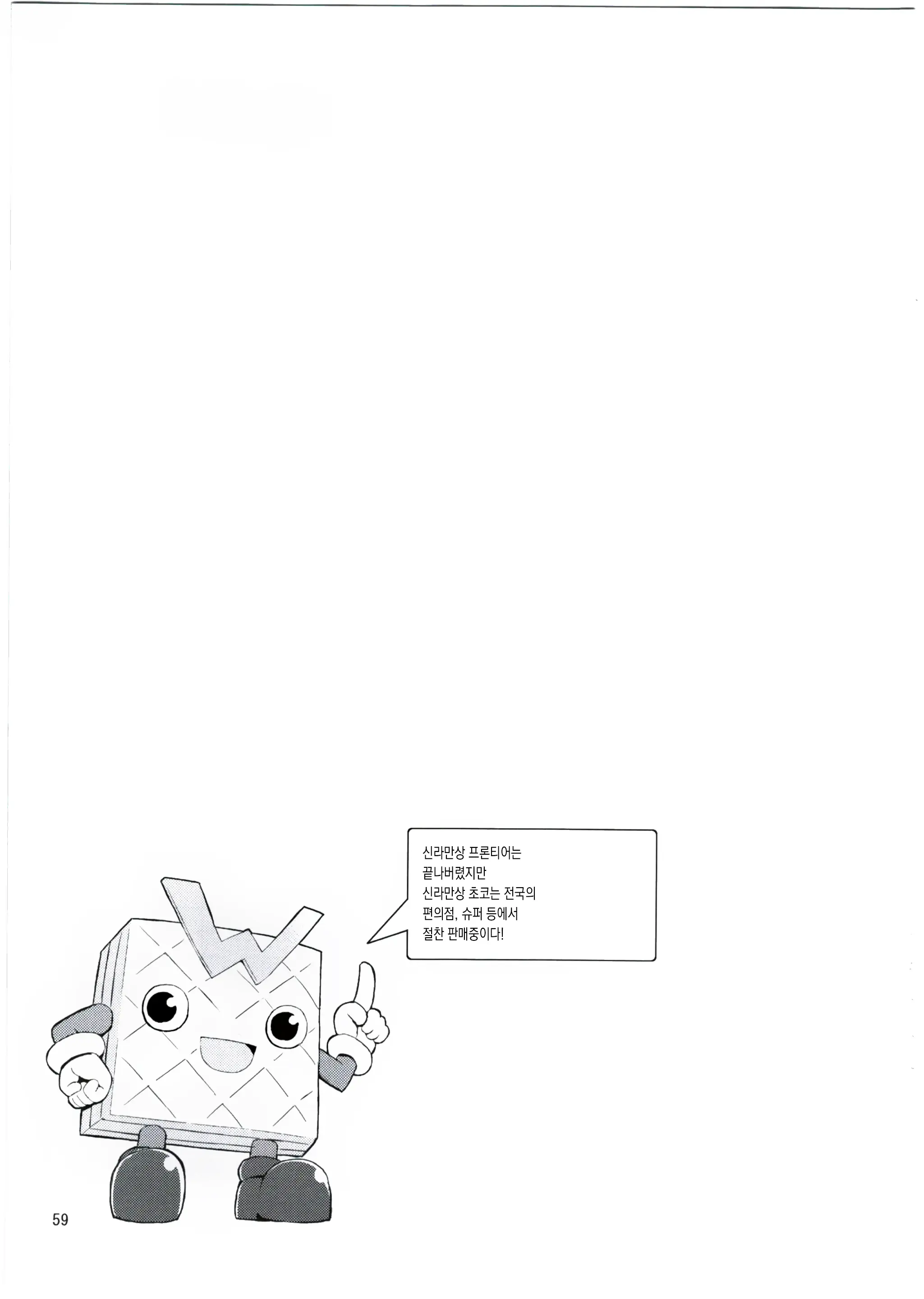 웹툰 이미지 58