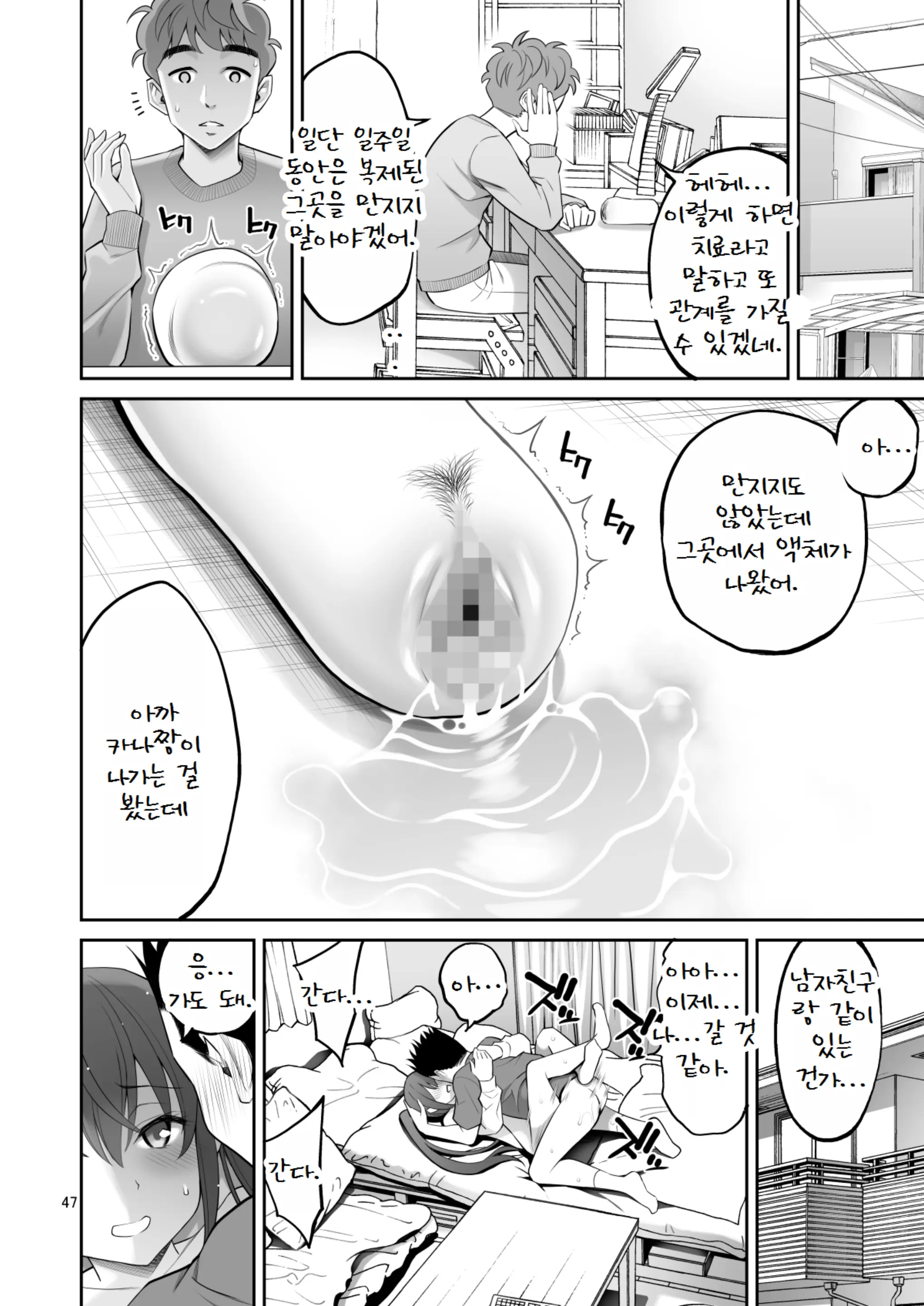 웹툰 이미지 46
