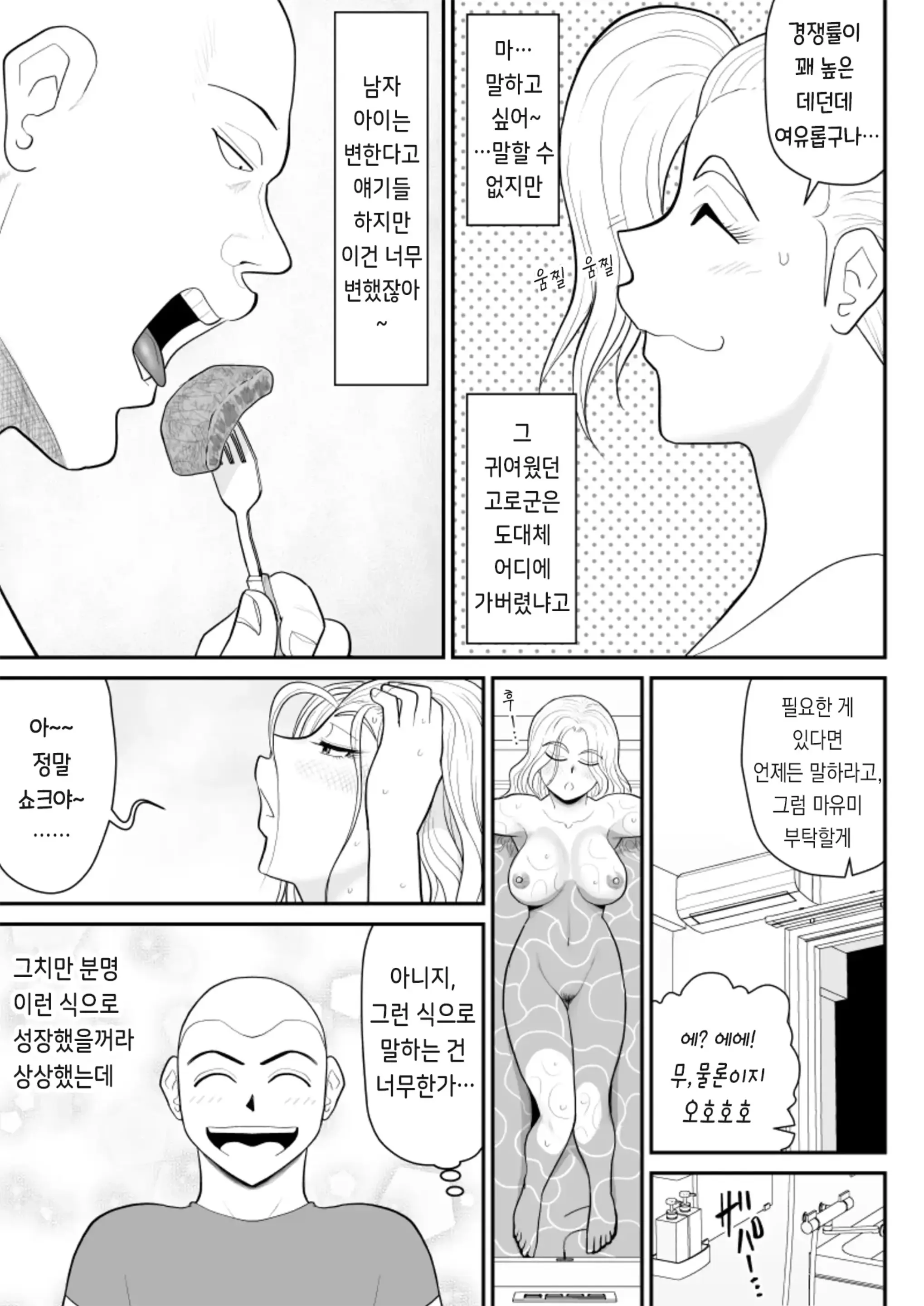 웹툰 이미지 6