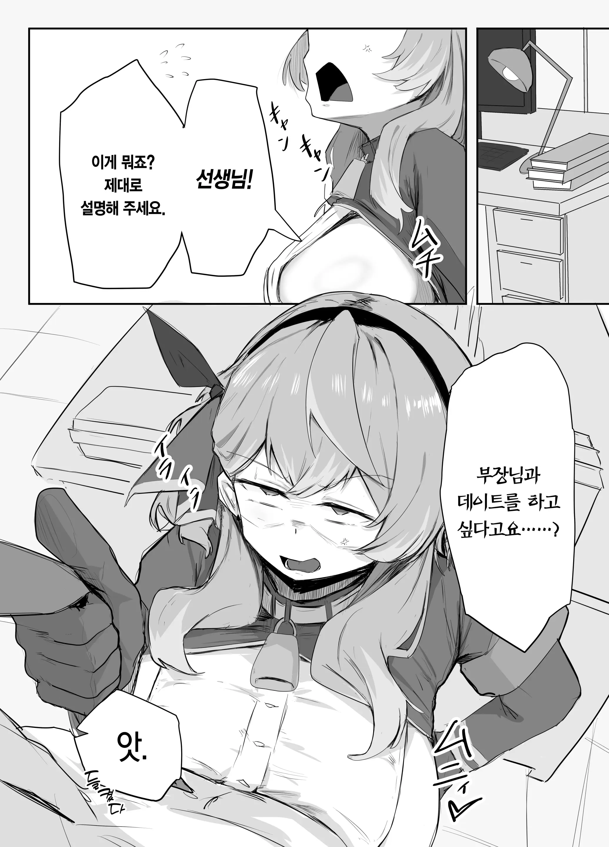 웹툰 이미지 4