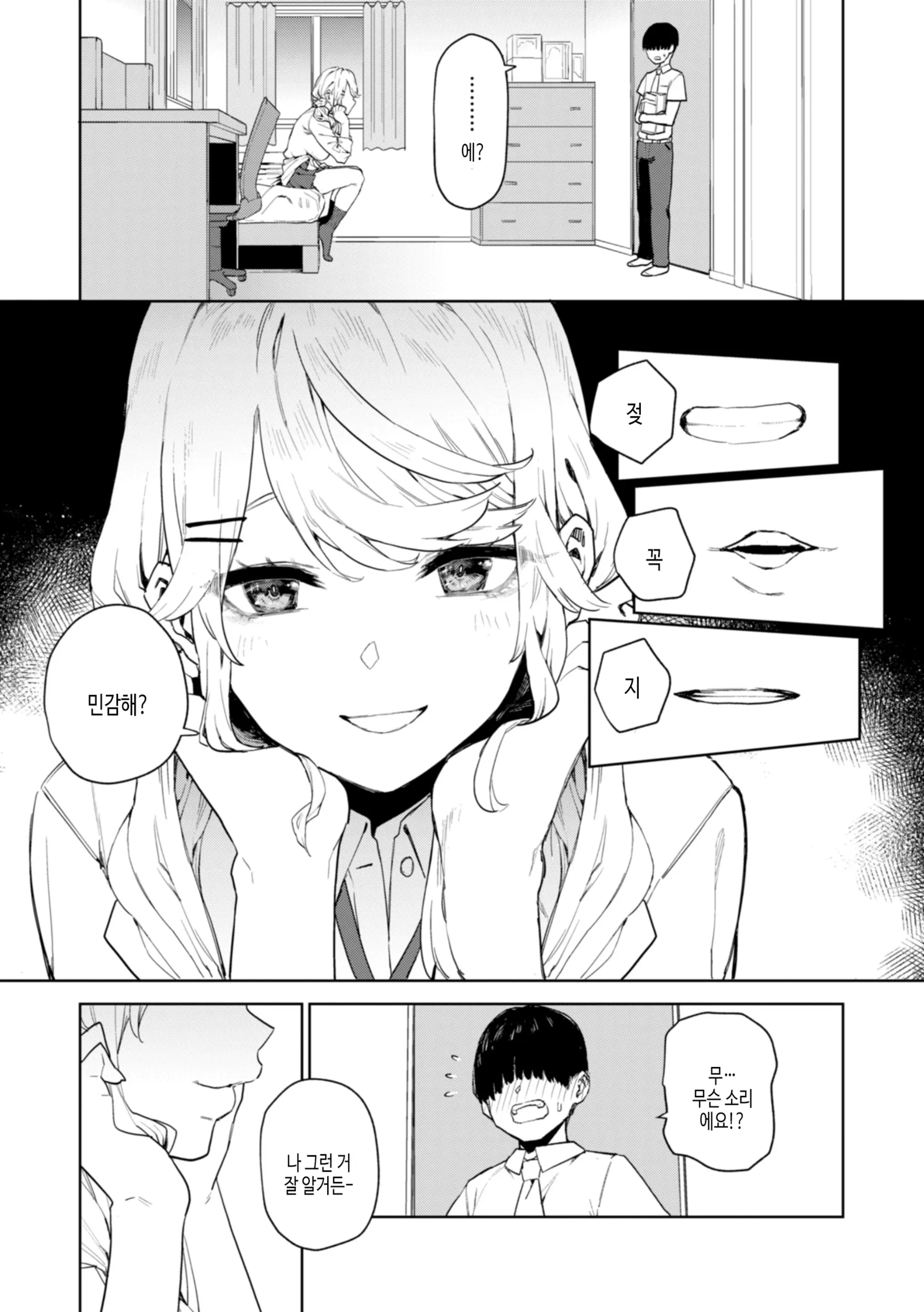 웹툰 이미지 50