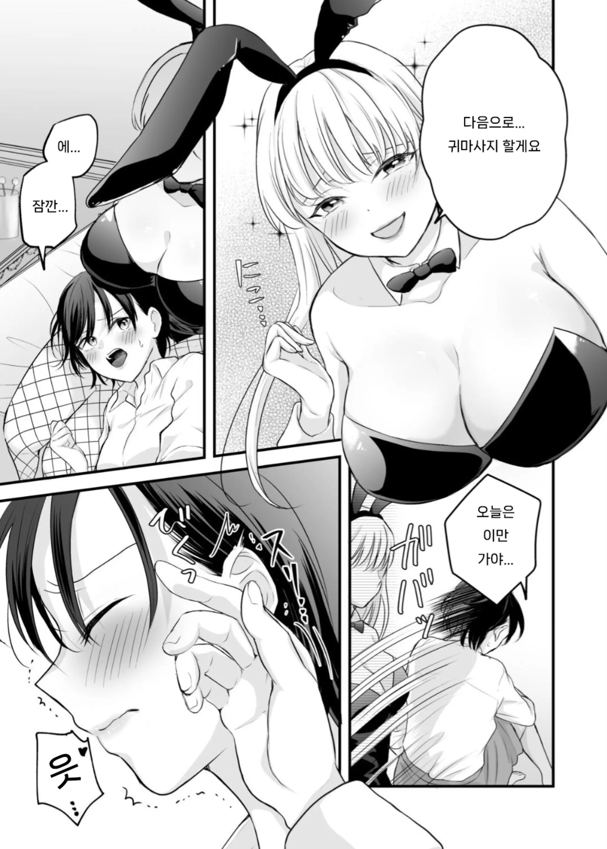 웹툰 이미지 15