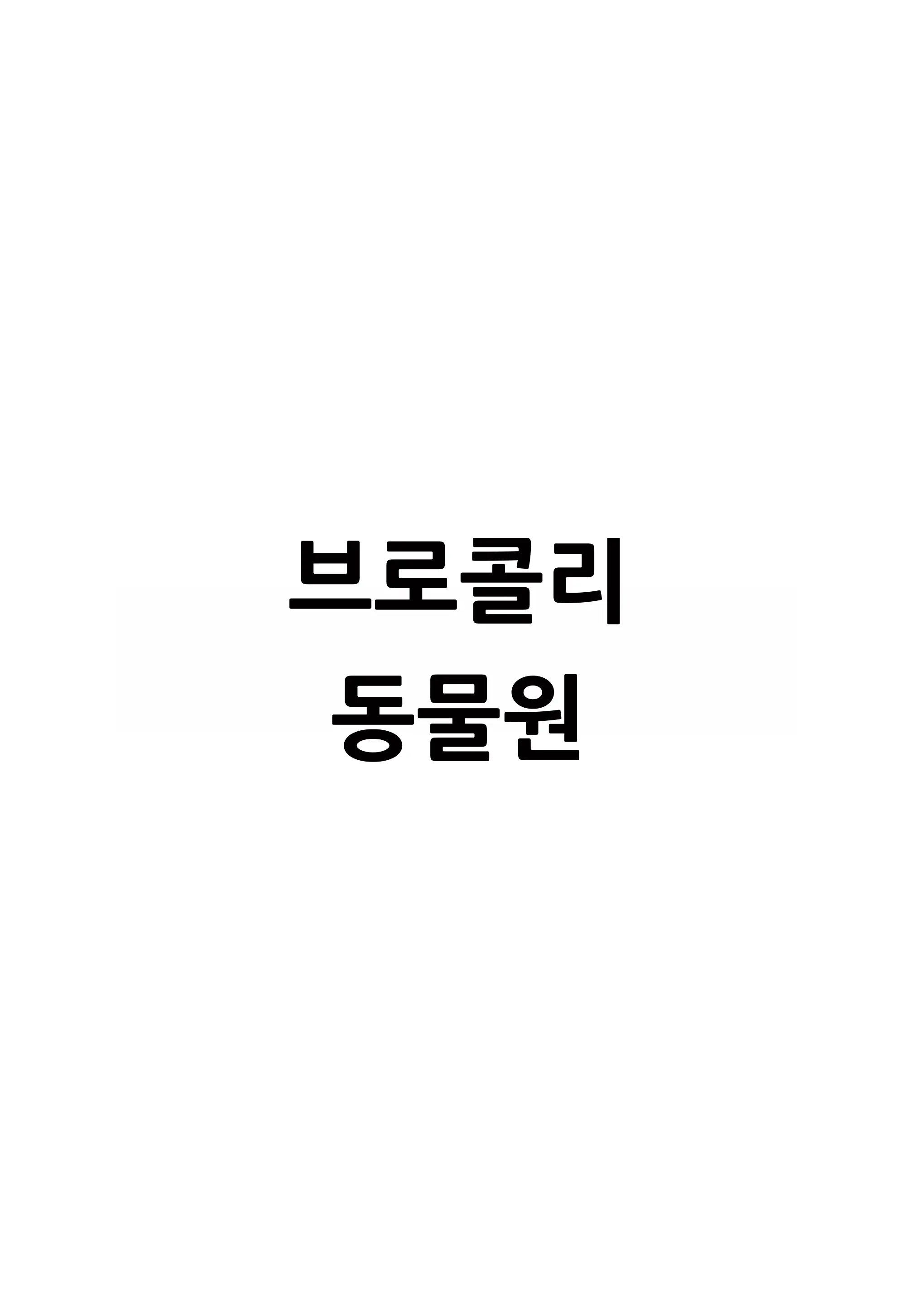 웹툰 이미지 43