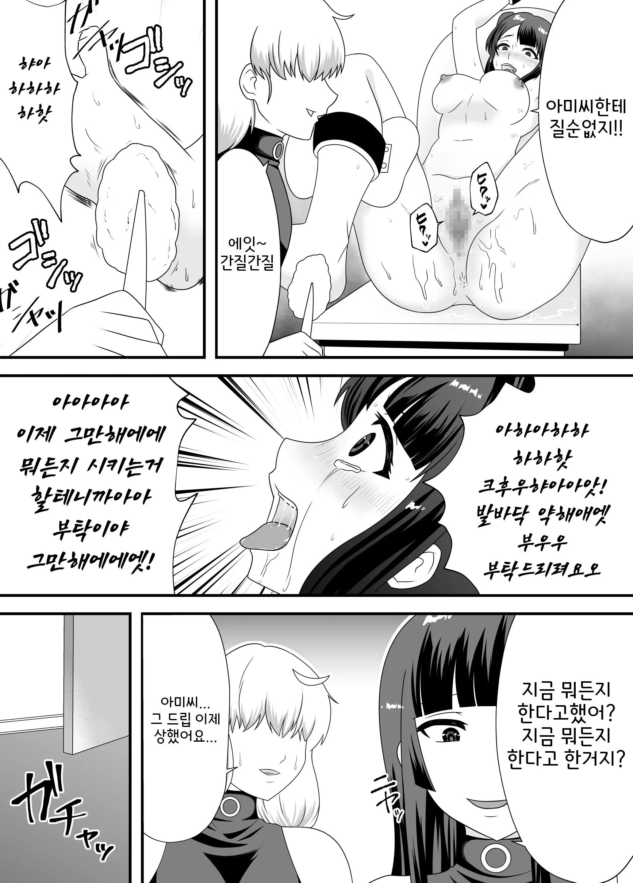 웹툰 이미지 5