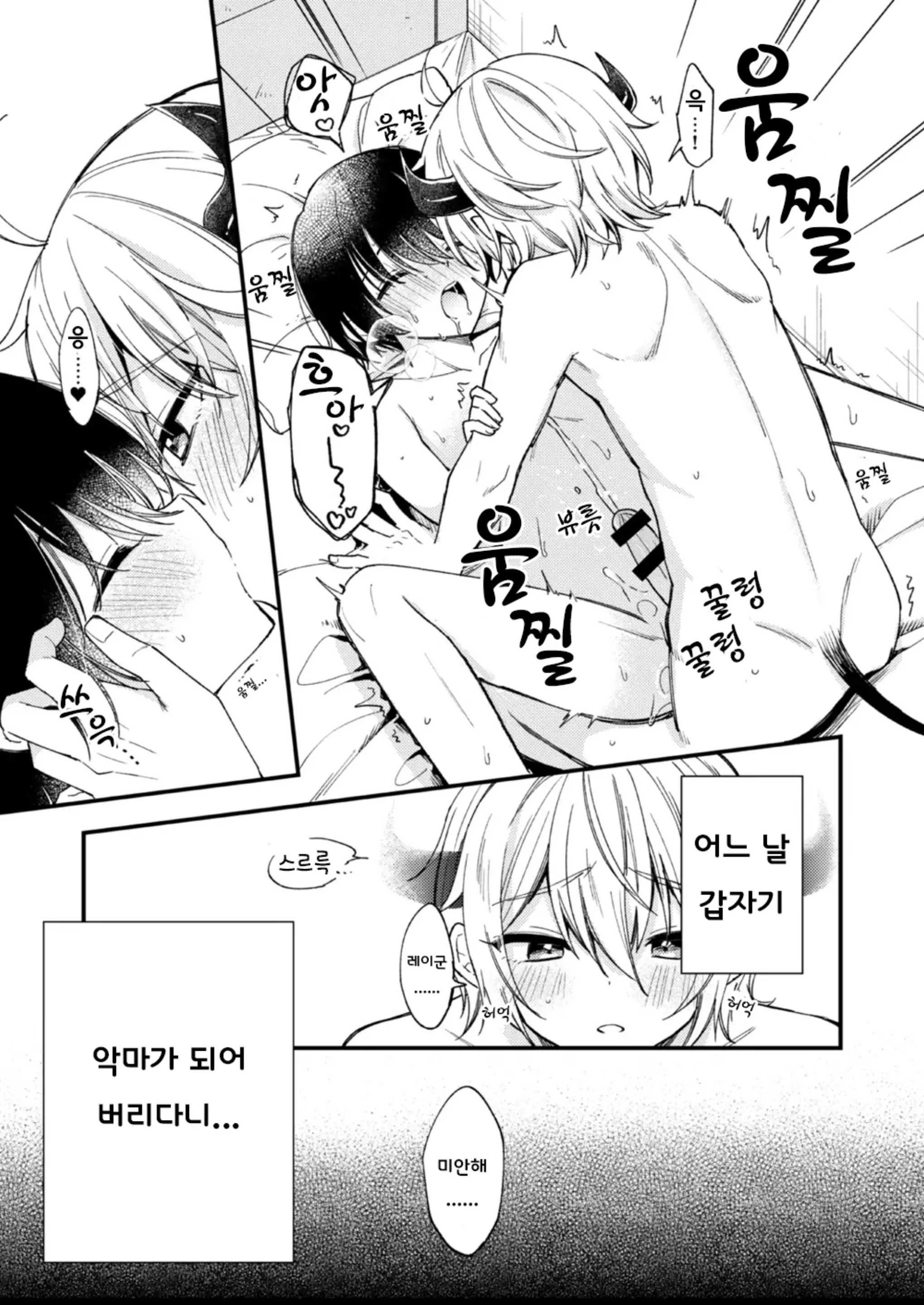 웹툰 이미지 3