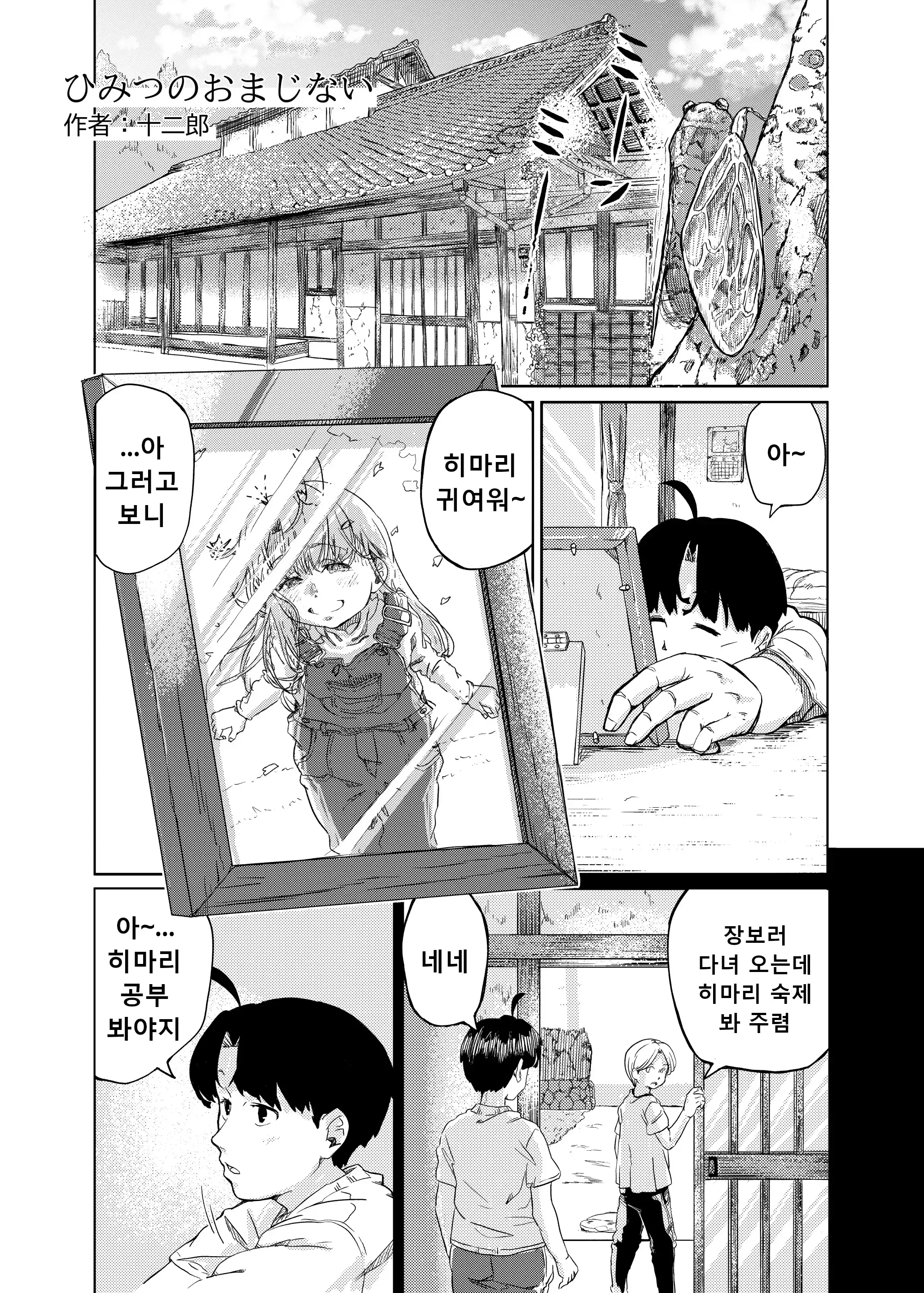웹툰 이미지 2