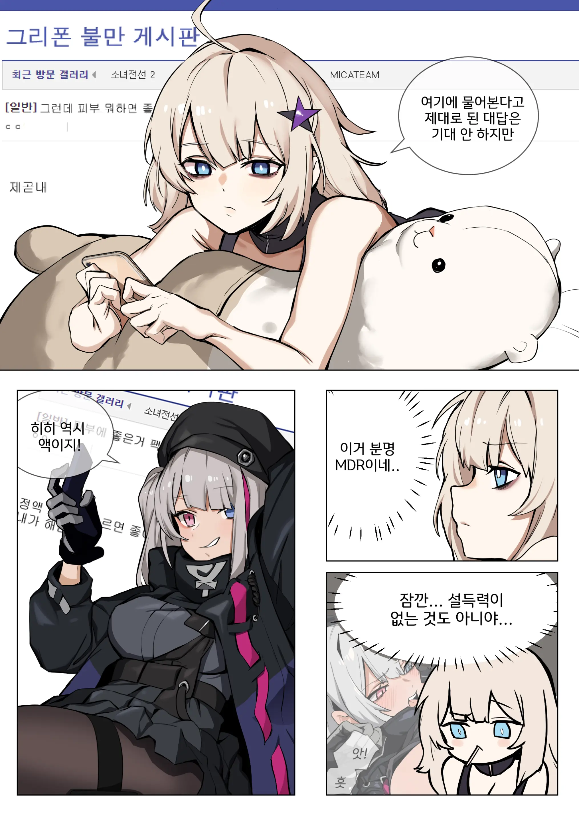 웹툰 이미지 327