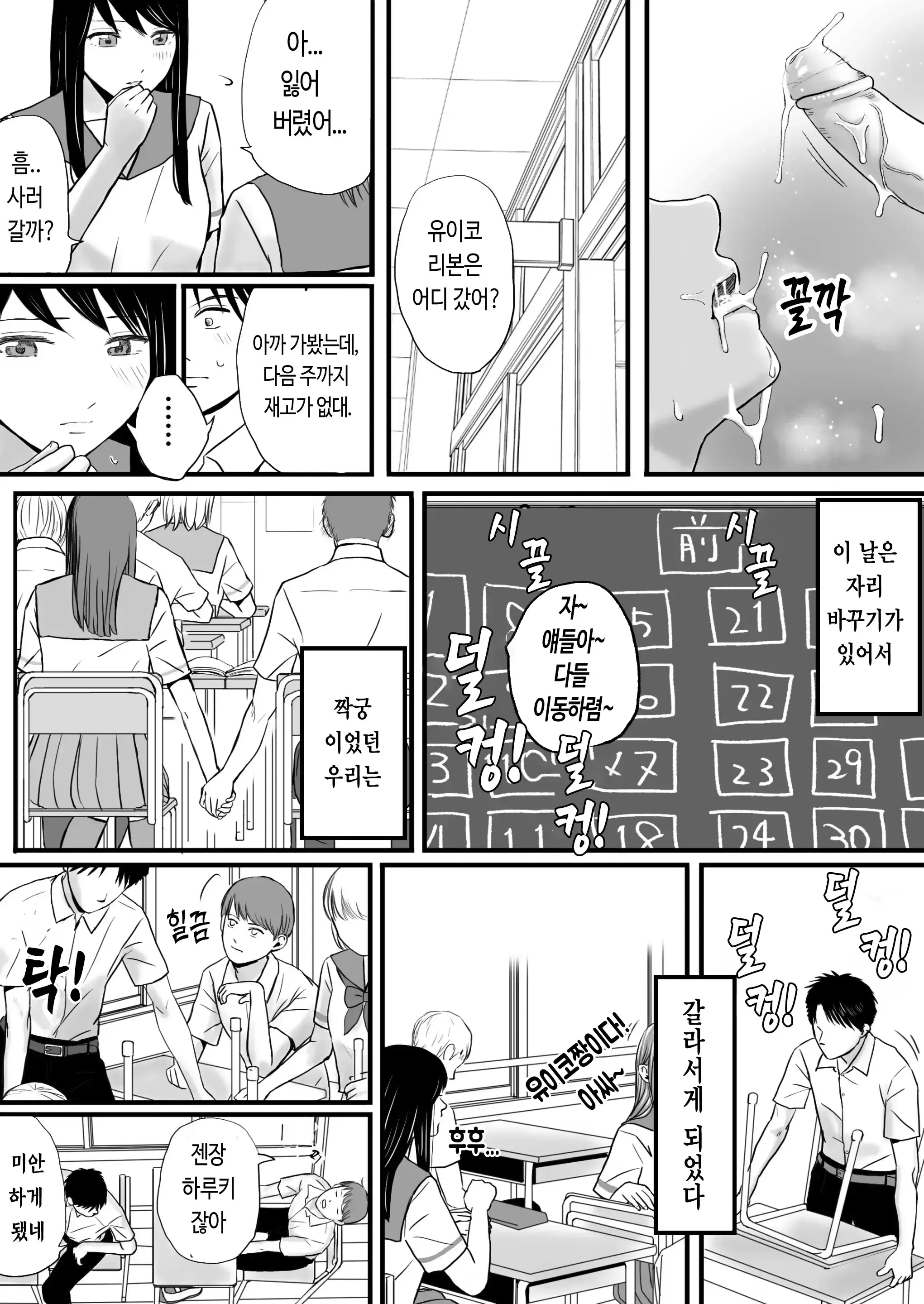 웹툰 이미지 20