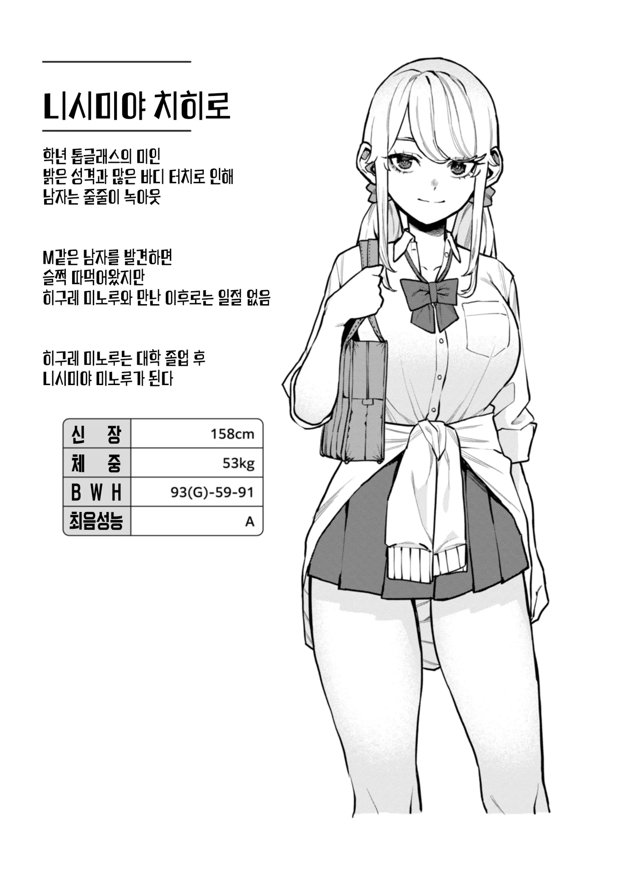 웹툰 이미지 104