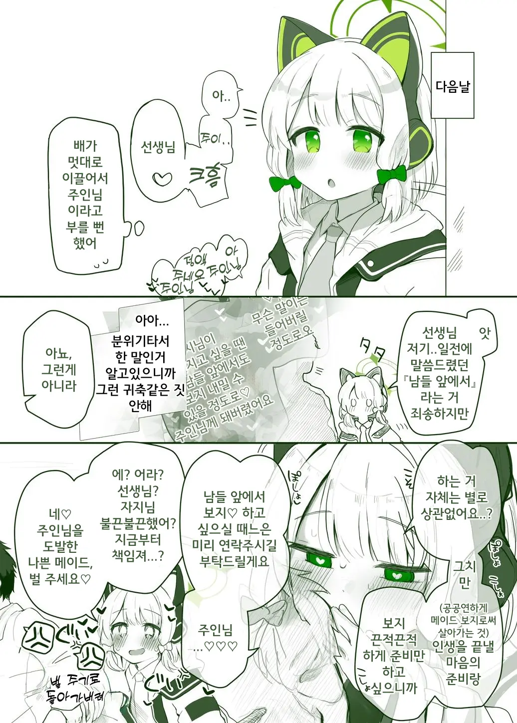 웹툰 이미지 27