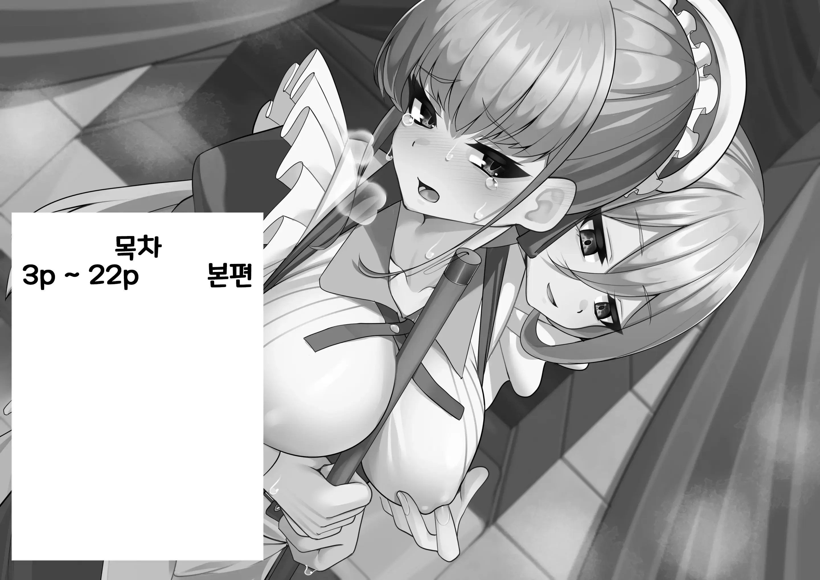 웹툰 이미지 1