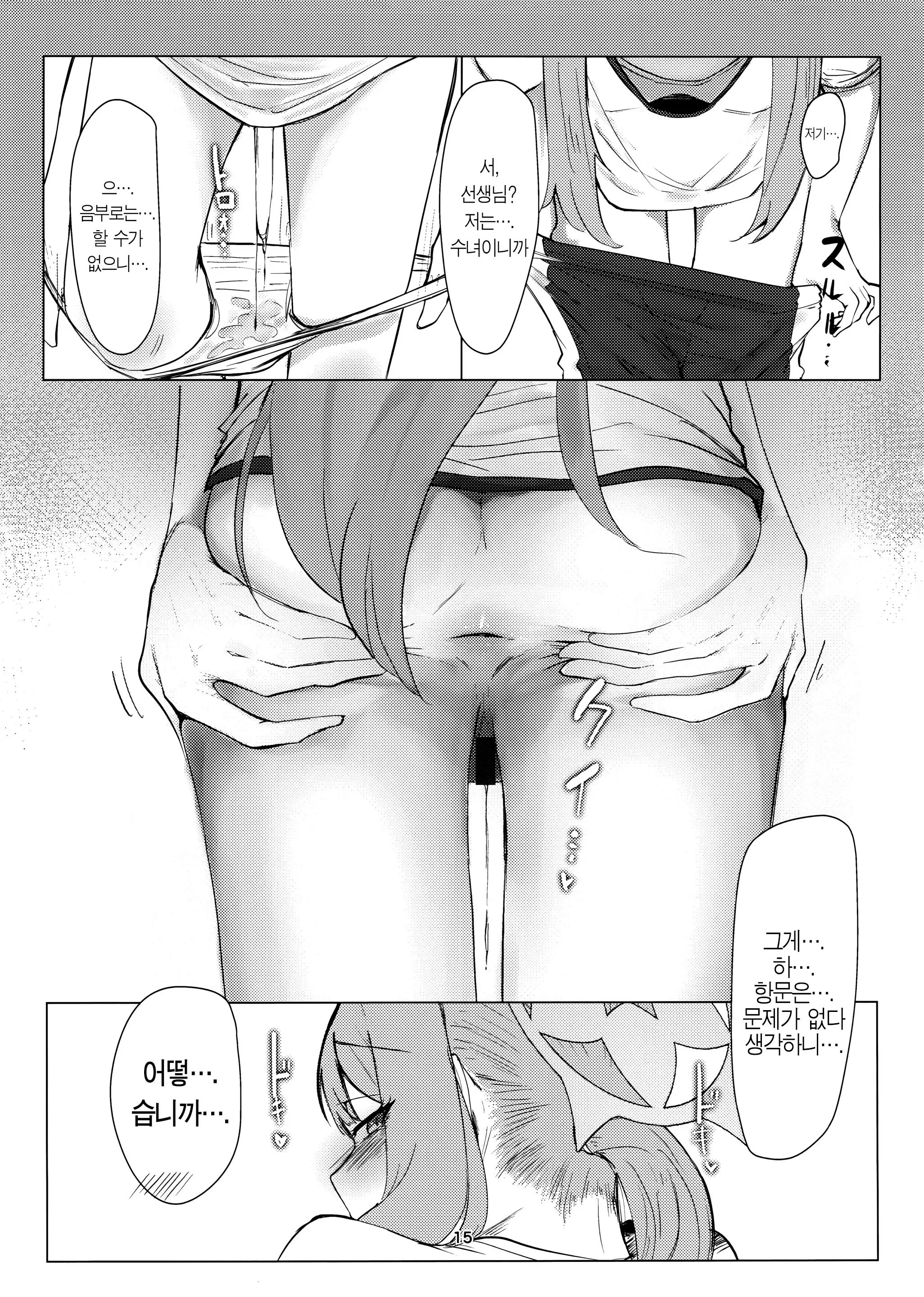 웹툰 이미지 13