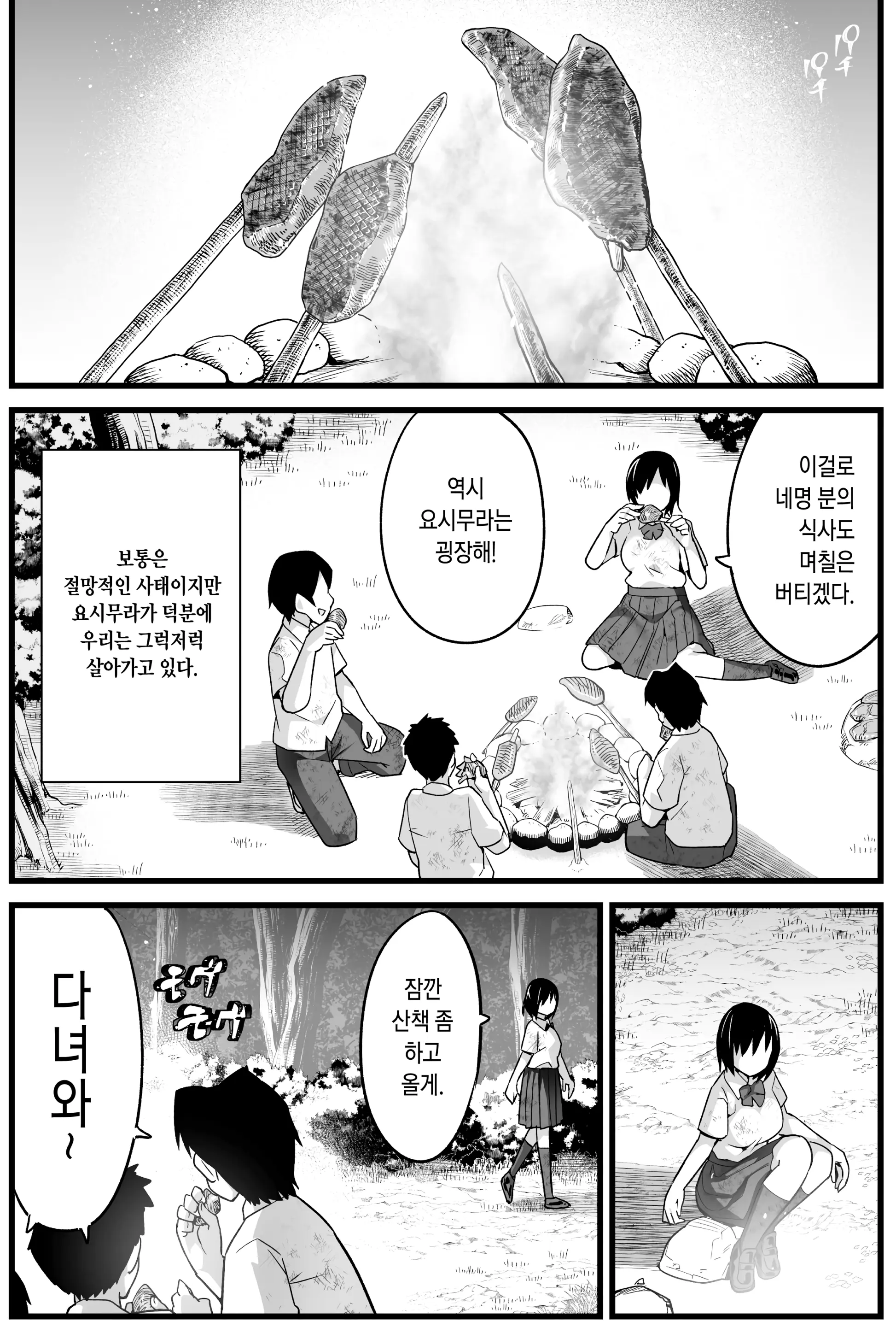 웹툰 이미지 4
