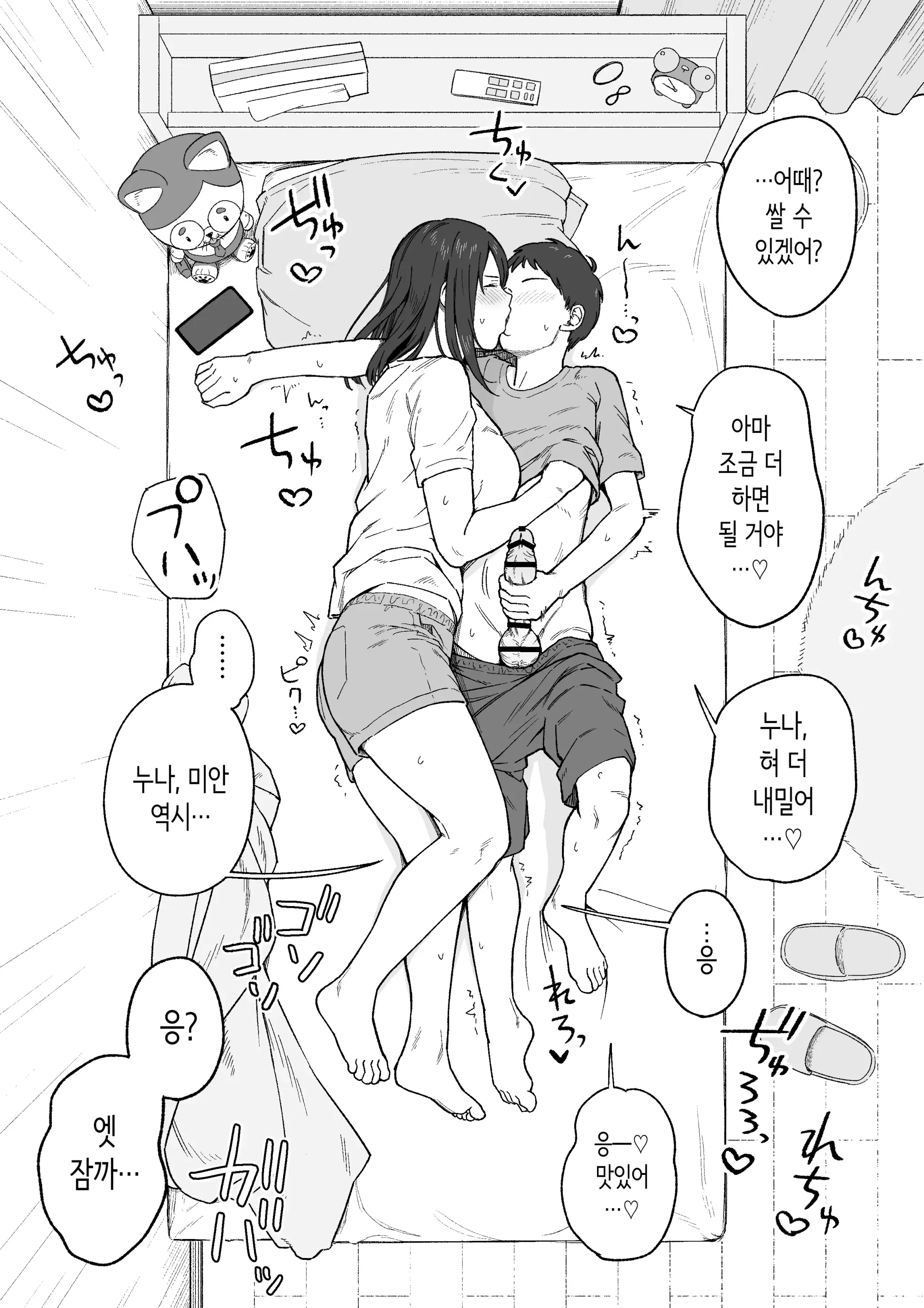 웹툰 이미지 12