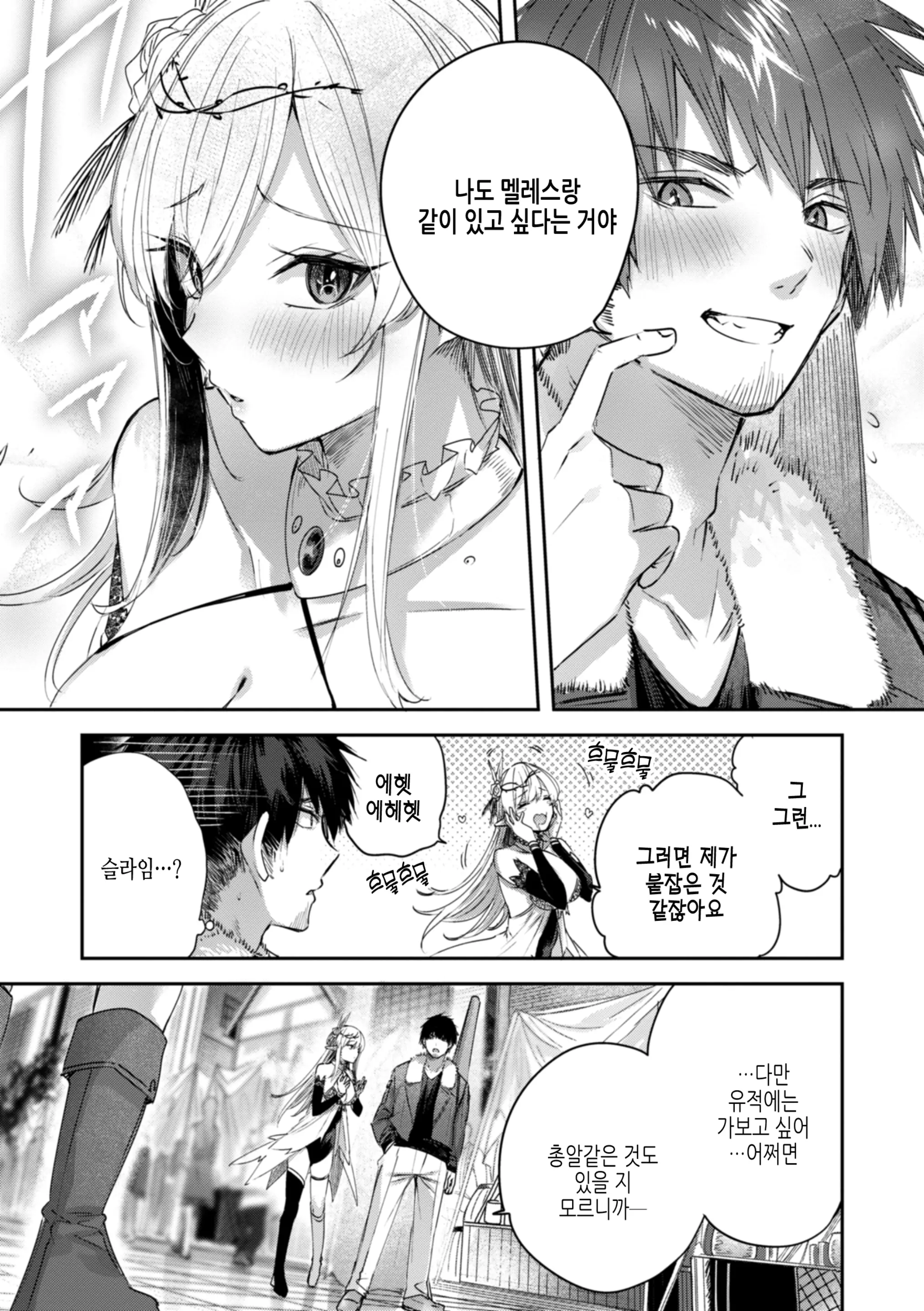 웹툰 이미지 106