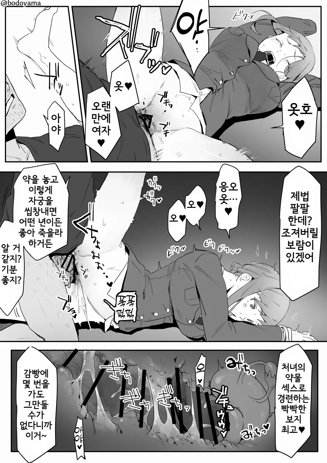 웹툰 이미지 51