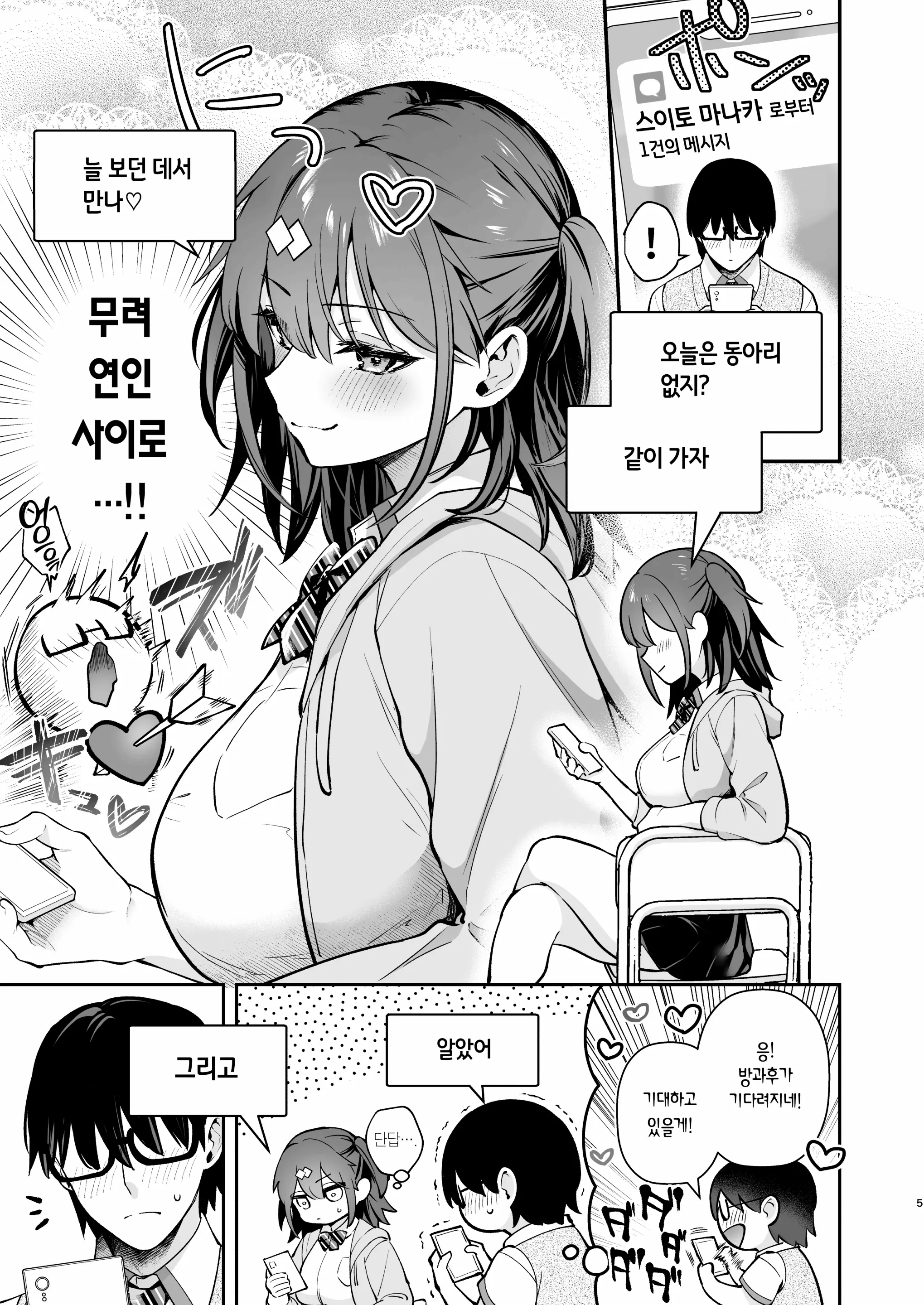 웹툰 이미지 5