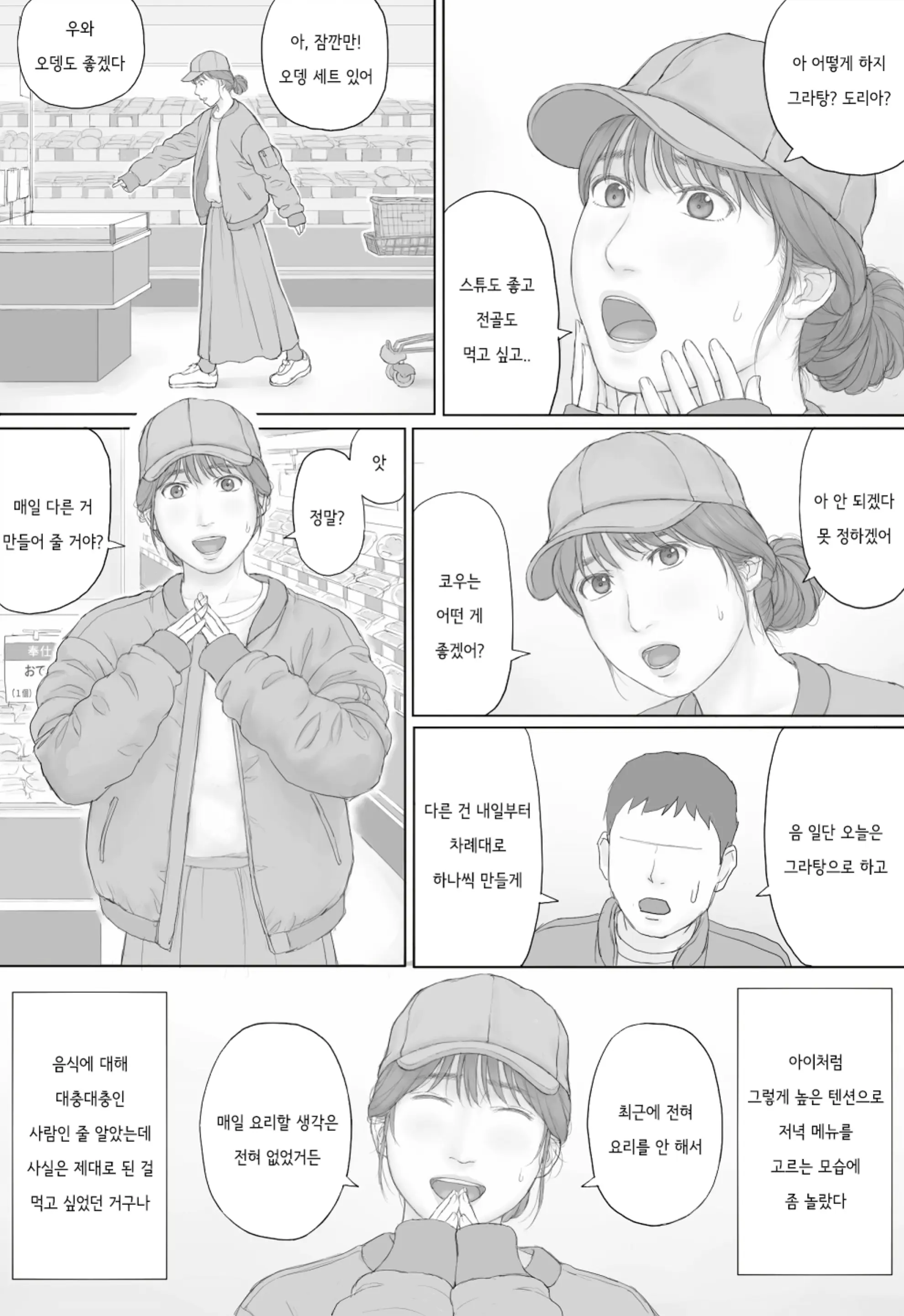 웹툰 이미지 19