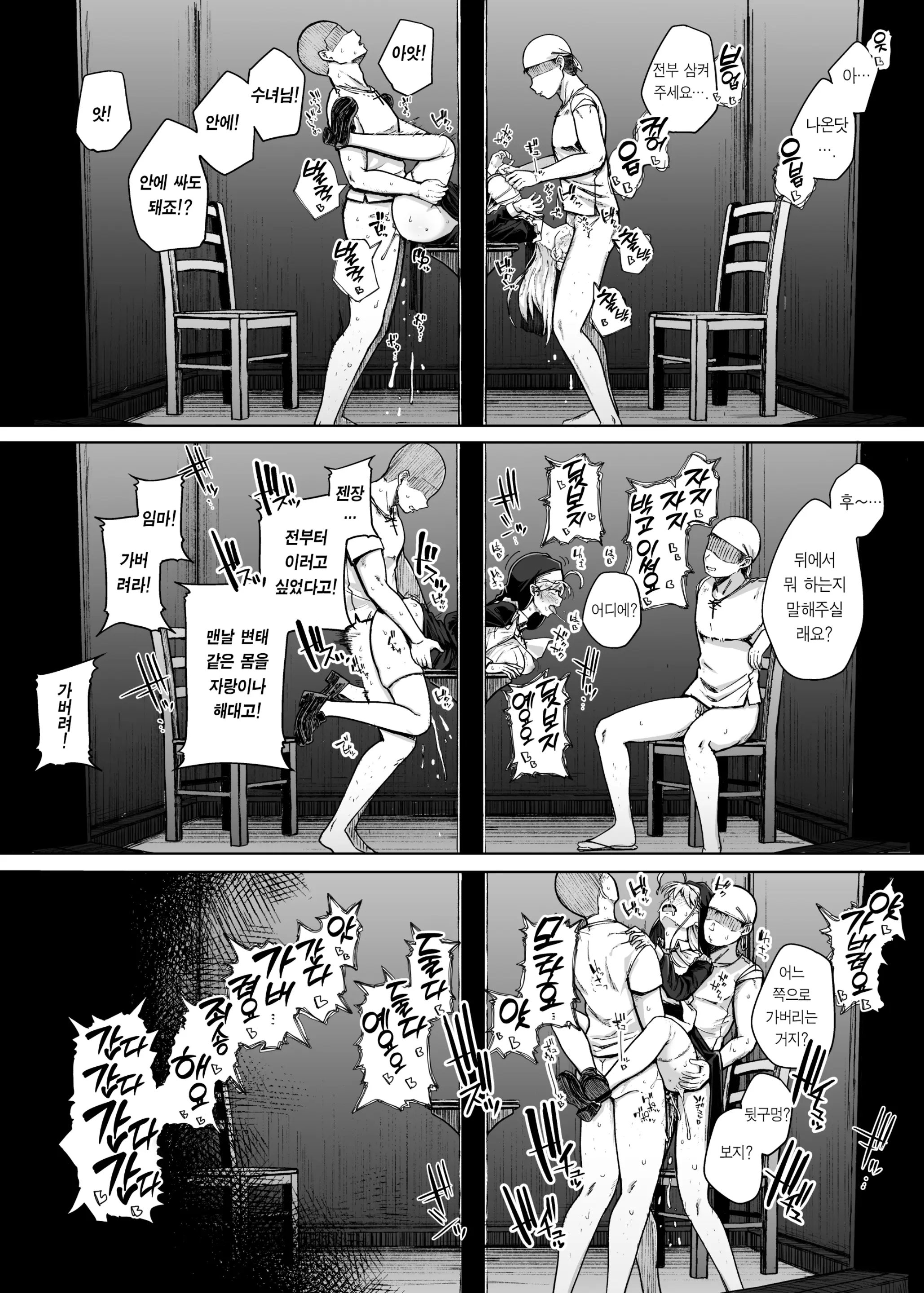 웹툰 이미지 51