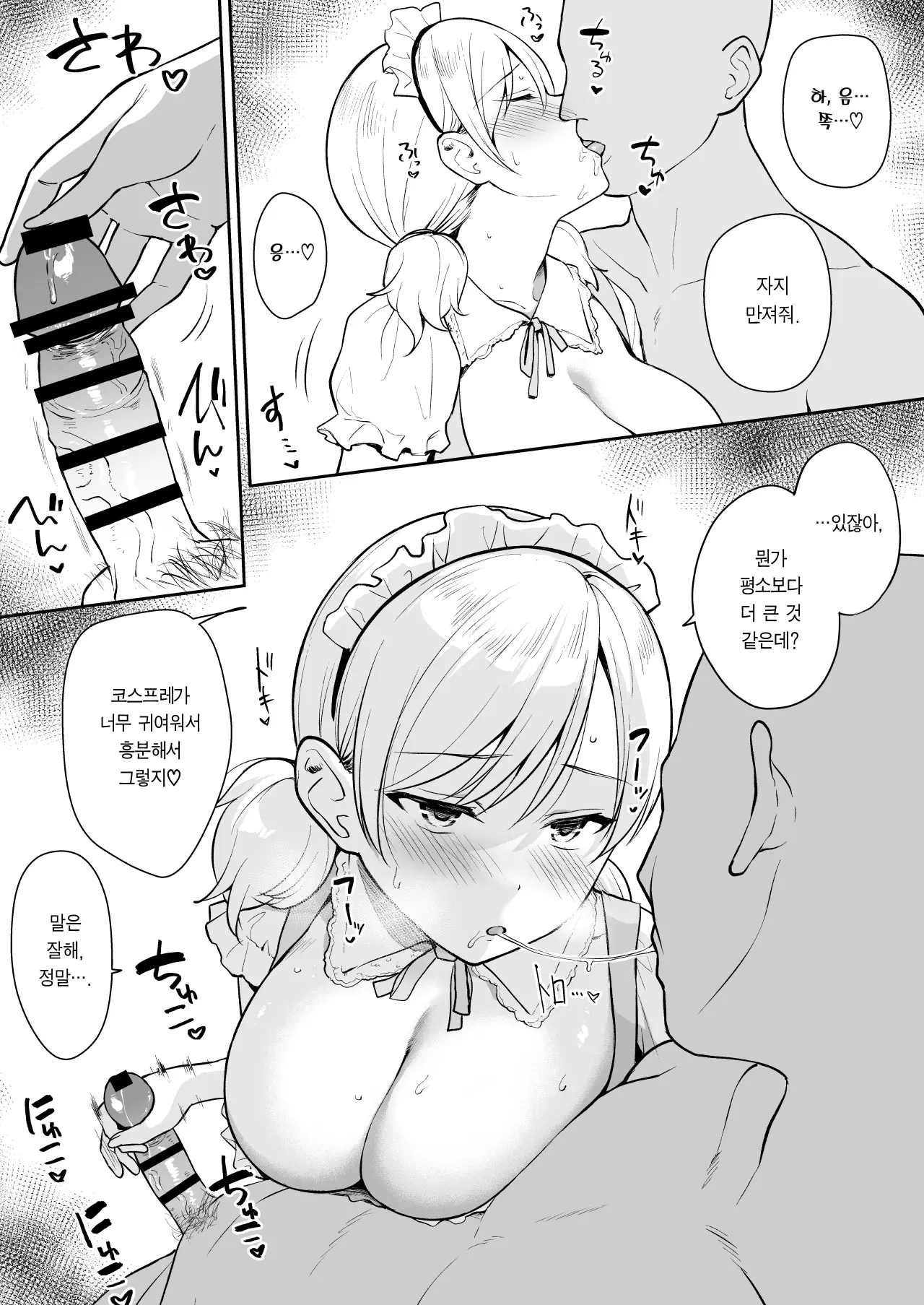 웹툰 이미지 4
