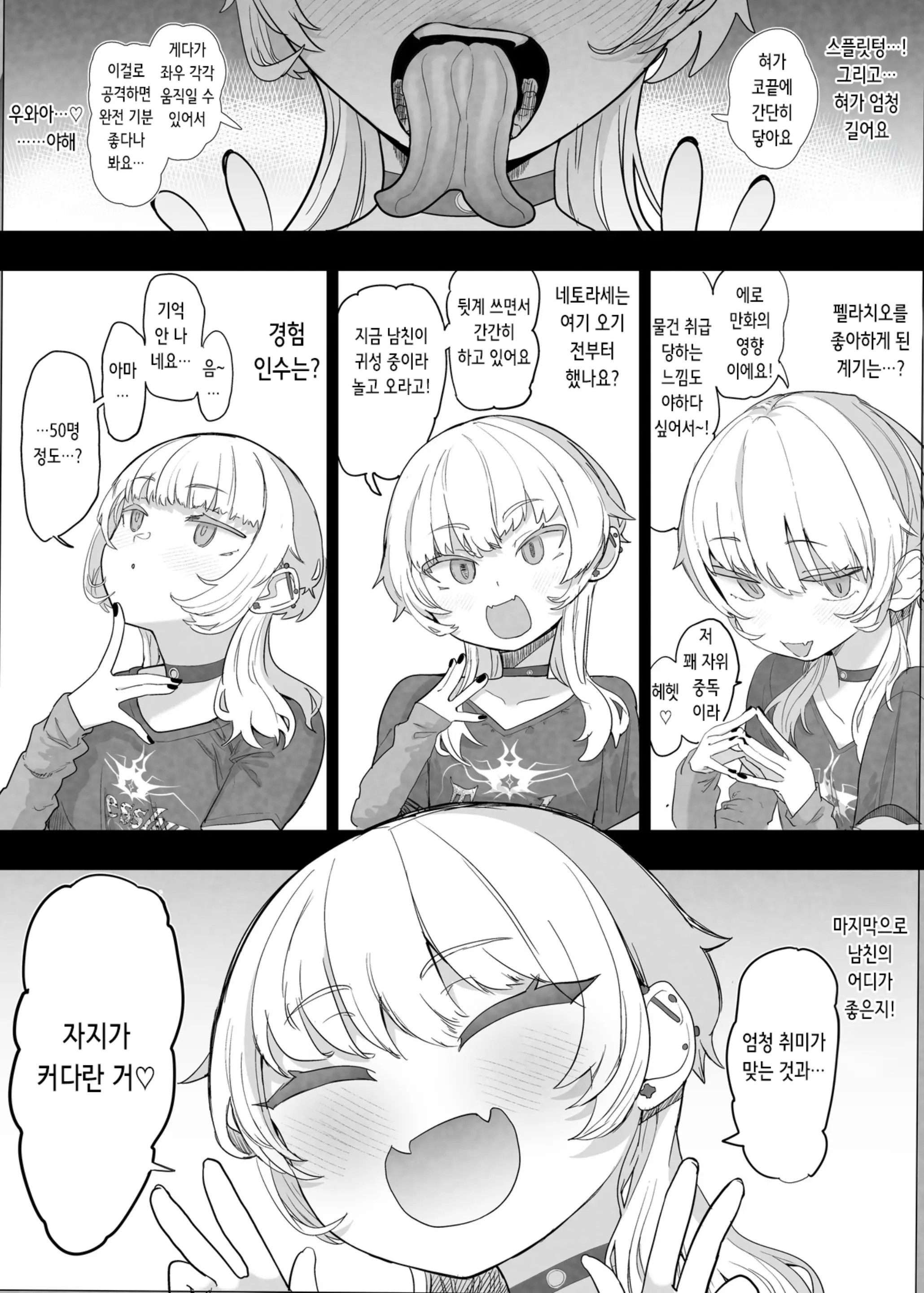 웹툰 이미지 8