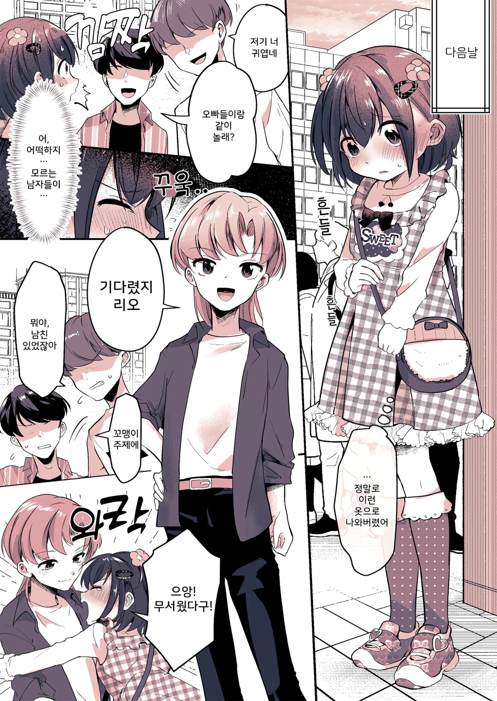 웹툰 이미지 11
